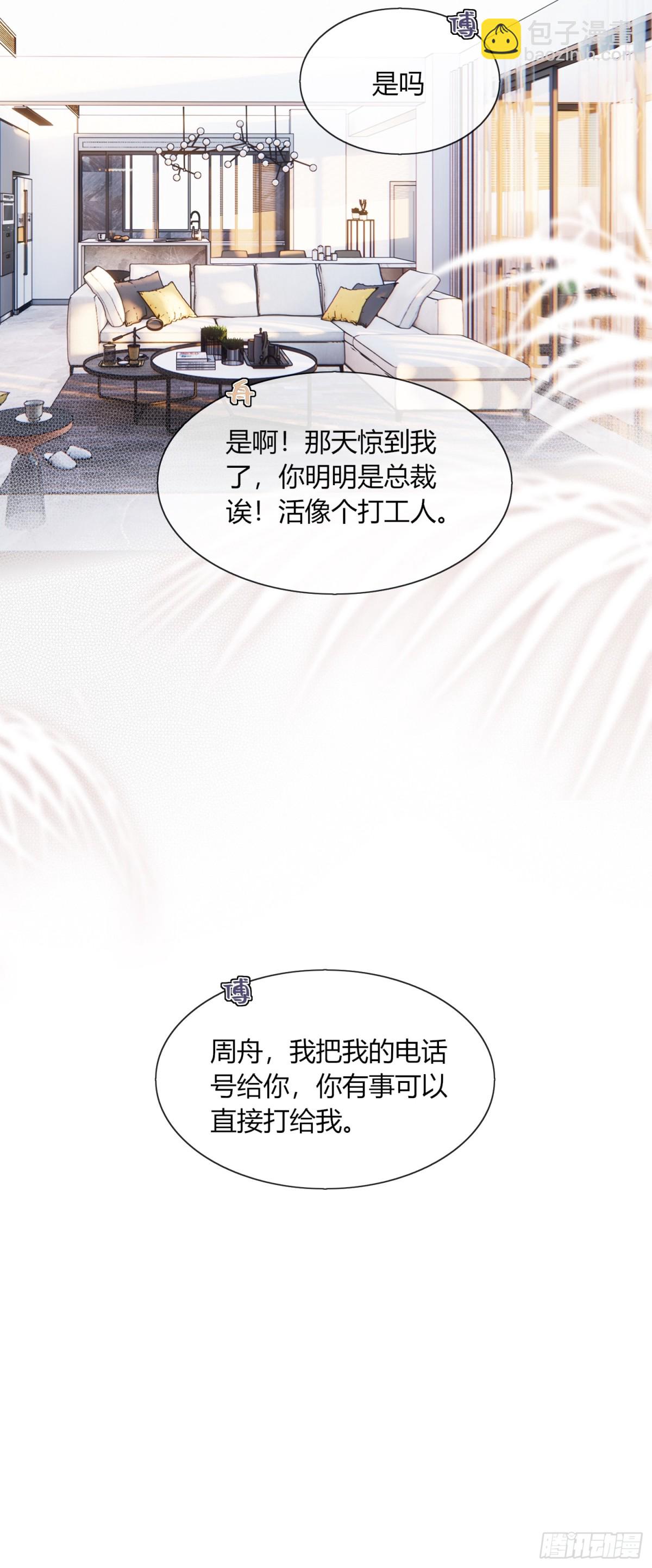 我是我自己-第23话