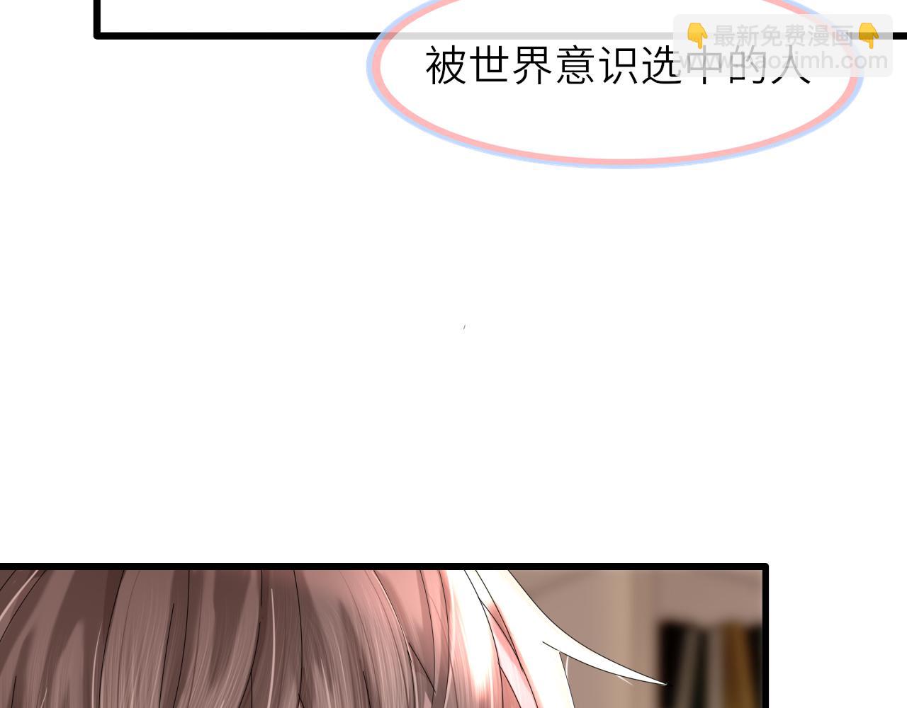 穿成炮灰後，系統讓我做主角 - 1.穿越(1/2) - 6