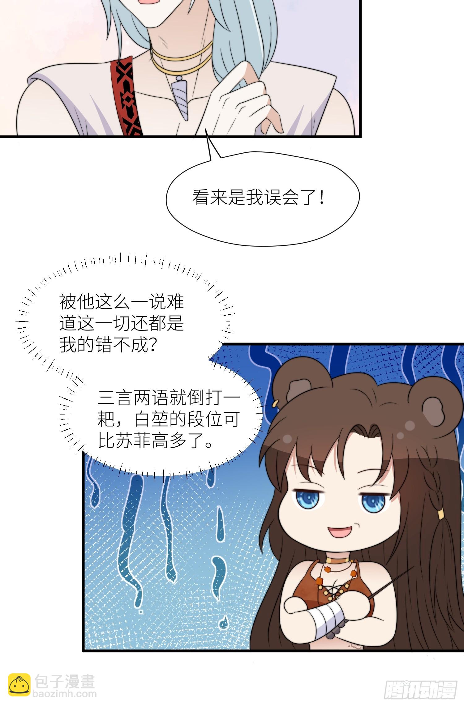 97话 试探-第99话