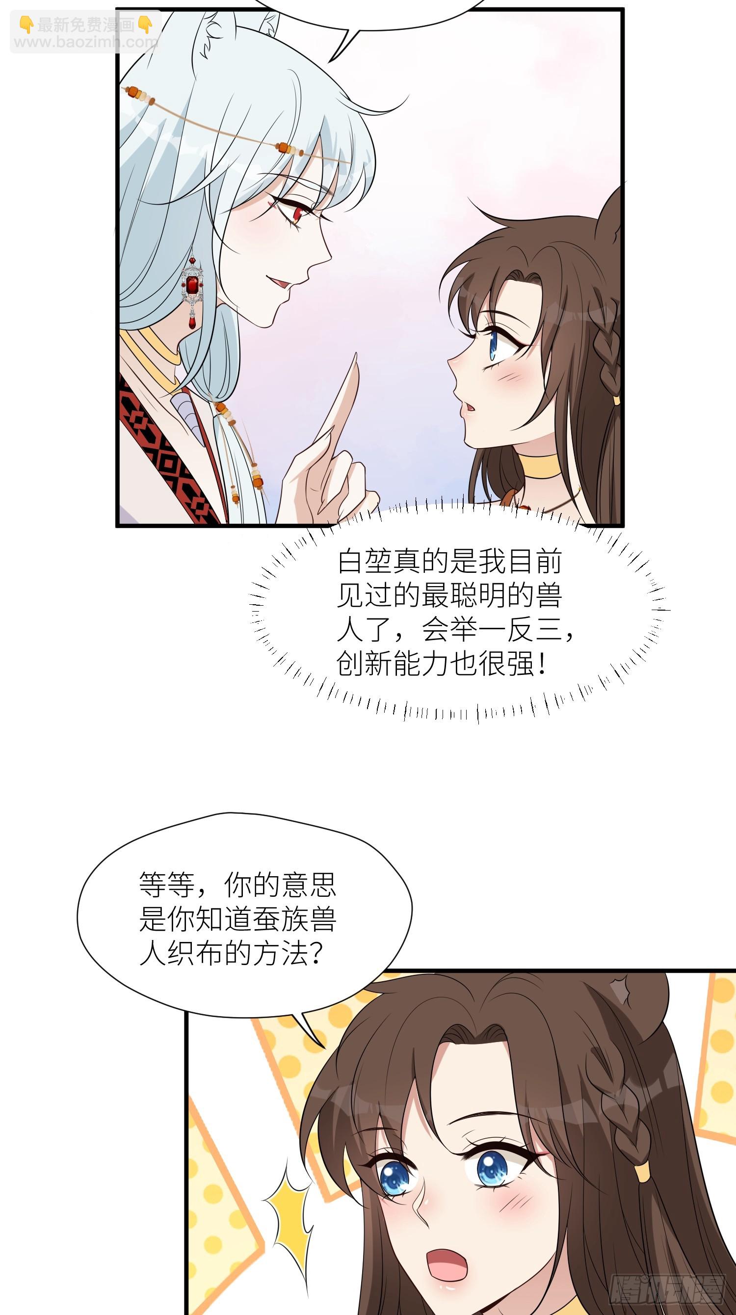 97话 试探-第99话