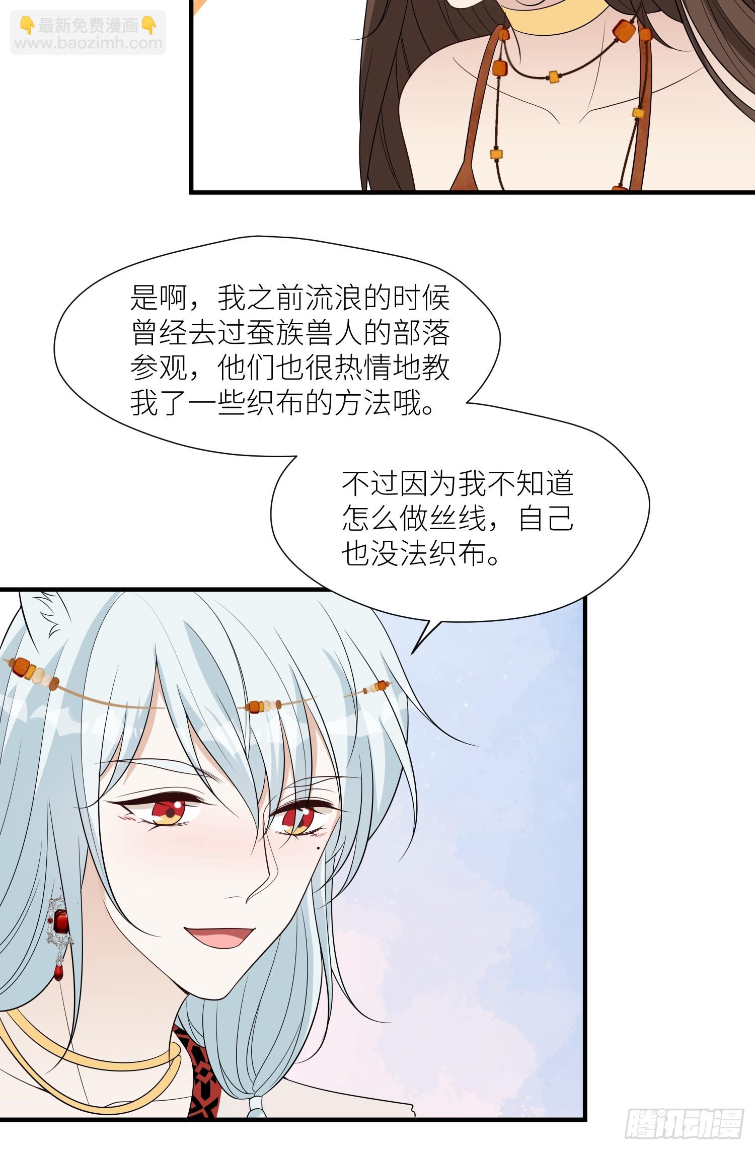 97话 试探-第99话