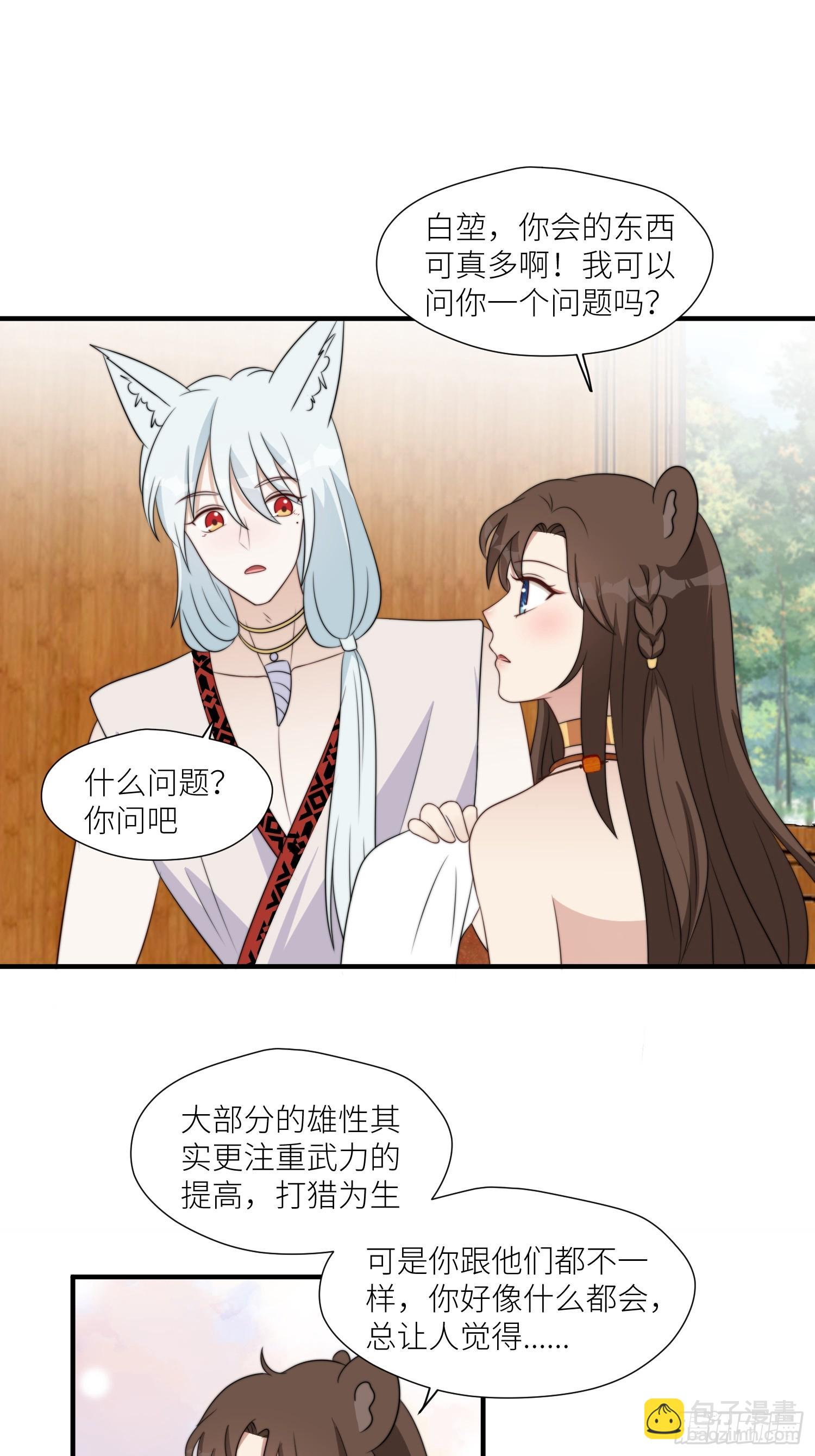 97话 试探-第99话