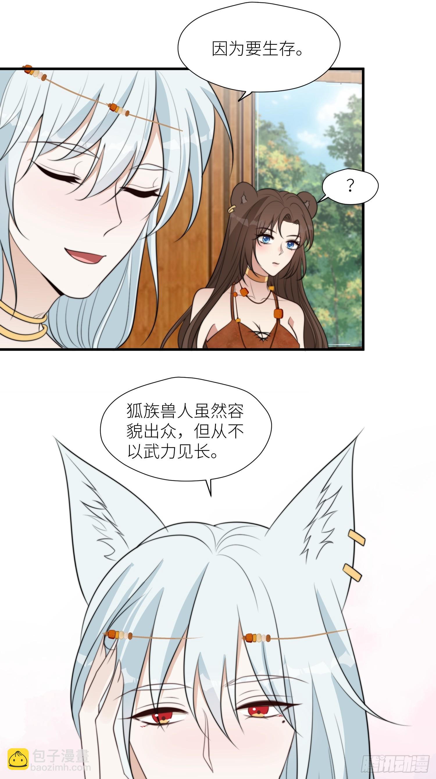 97话 试探-第99话