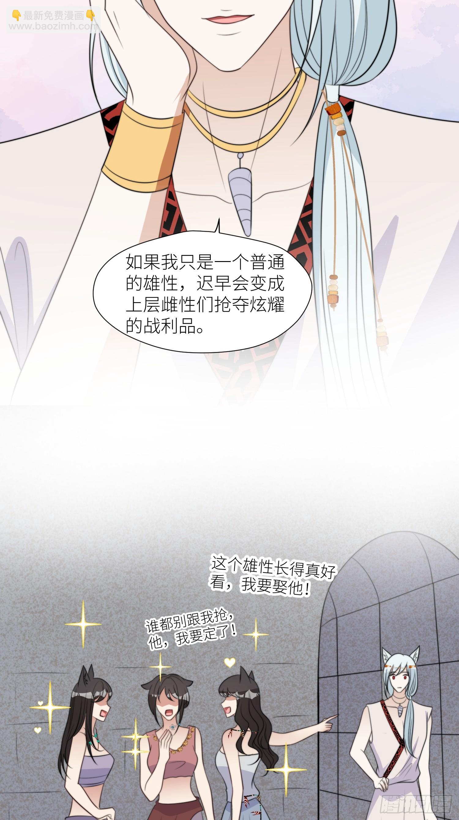 97话 试探-第99话