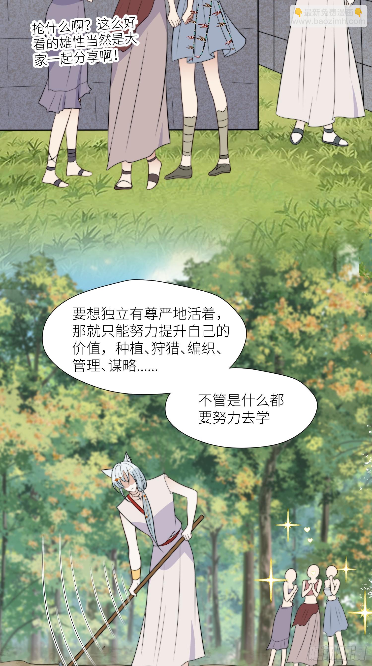 97话 试探-第99话