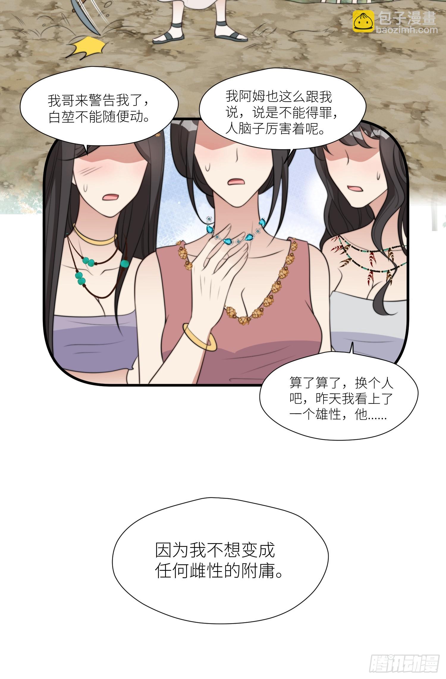 97话 试探-第99话