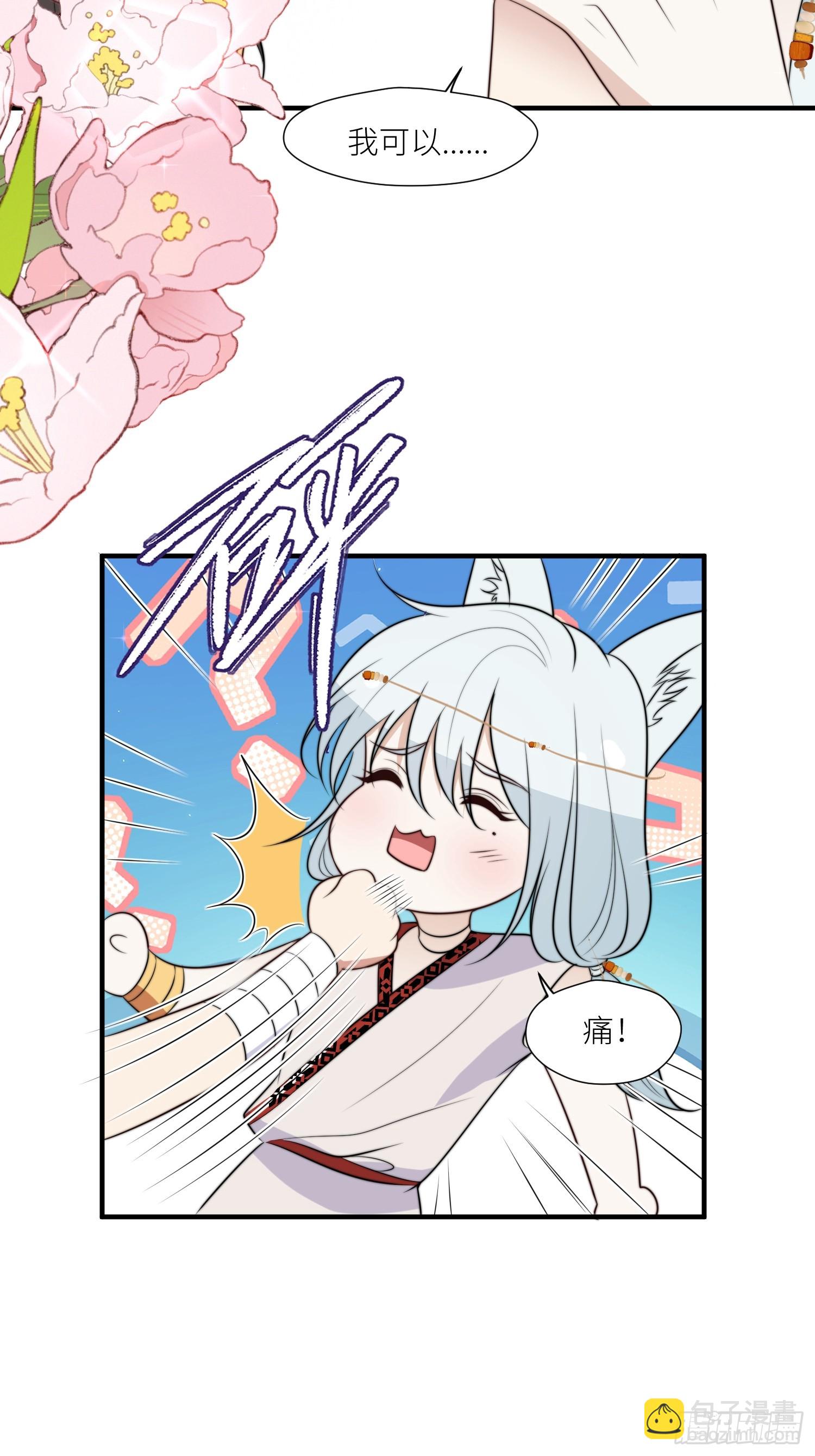 97话 试探-第99话