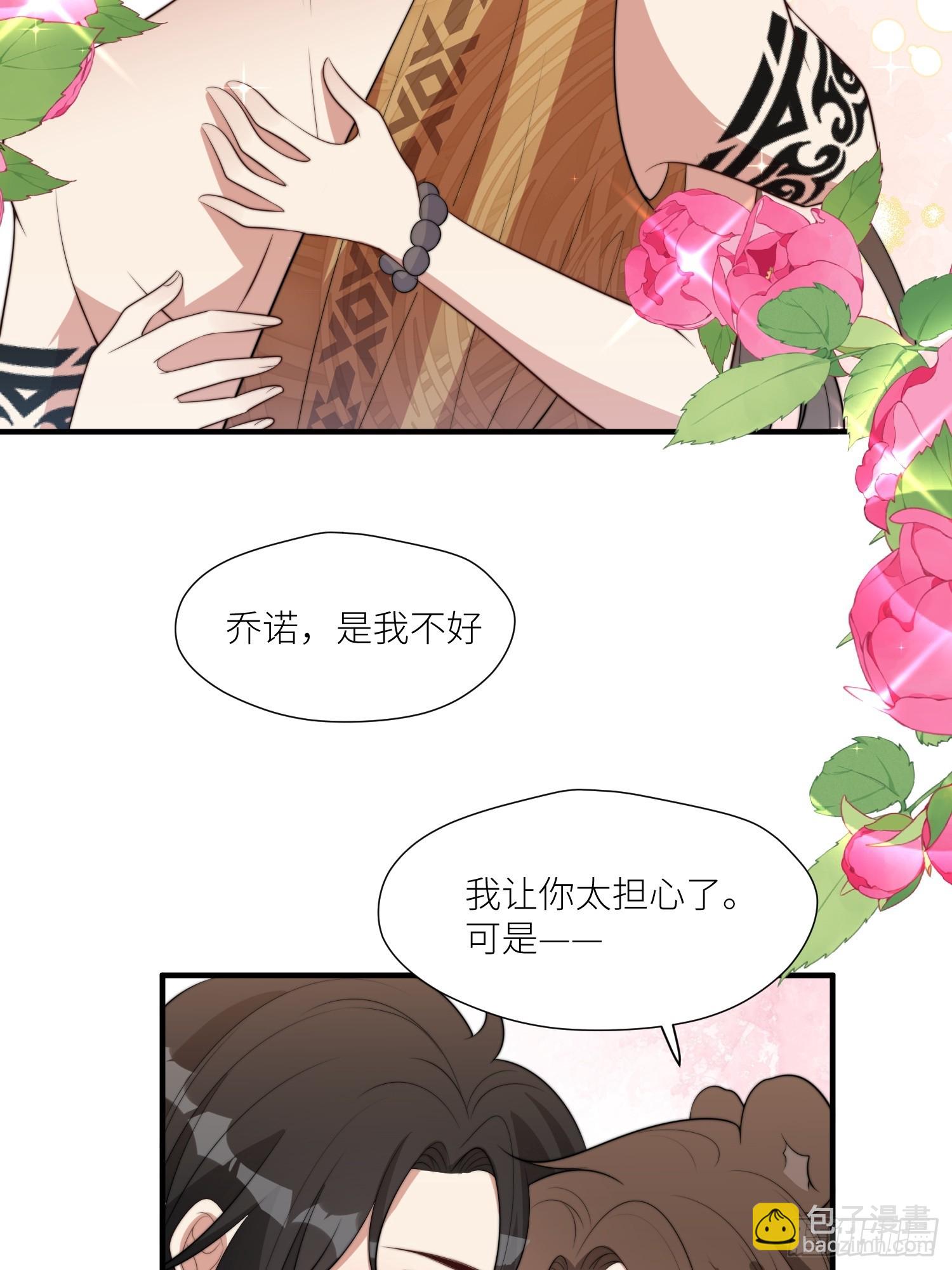 99话 图腾暴露了！-第101话