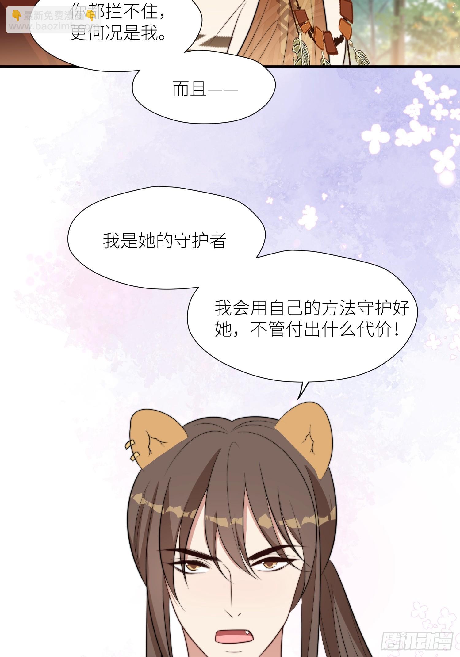 99话 图腾暴露了！-第101话