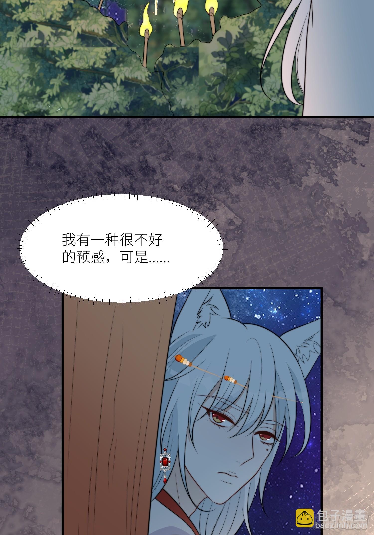 99话 图腾暴露了！-第101话