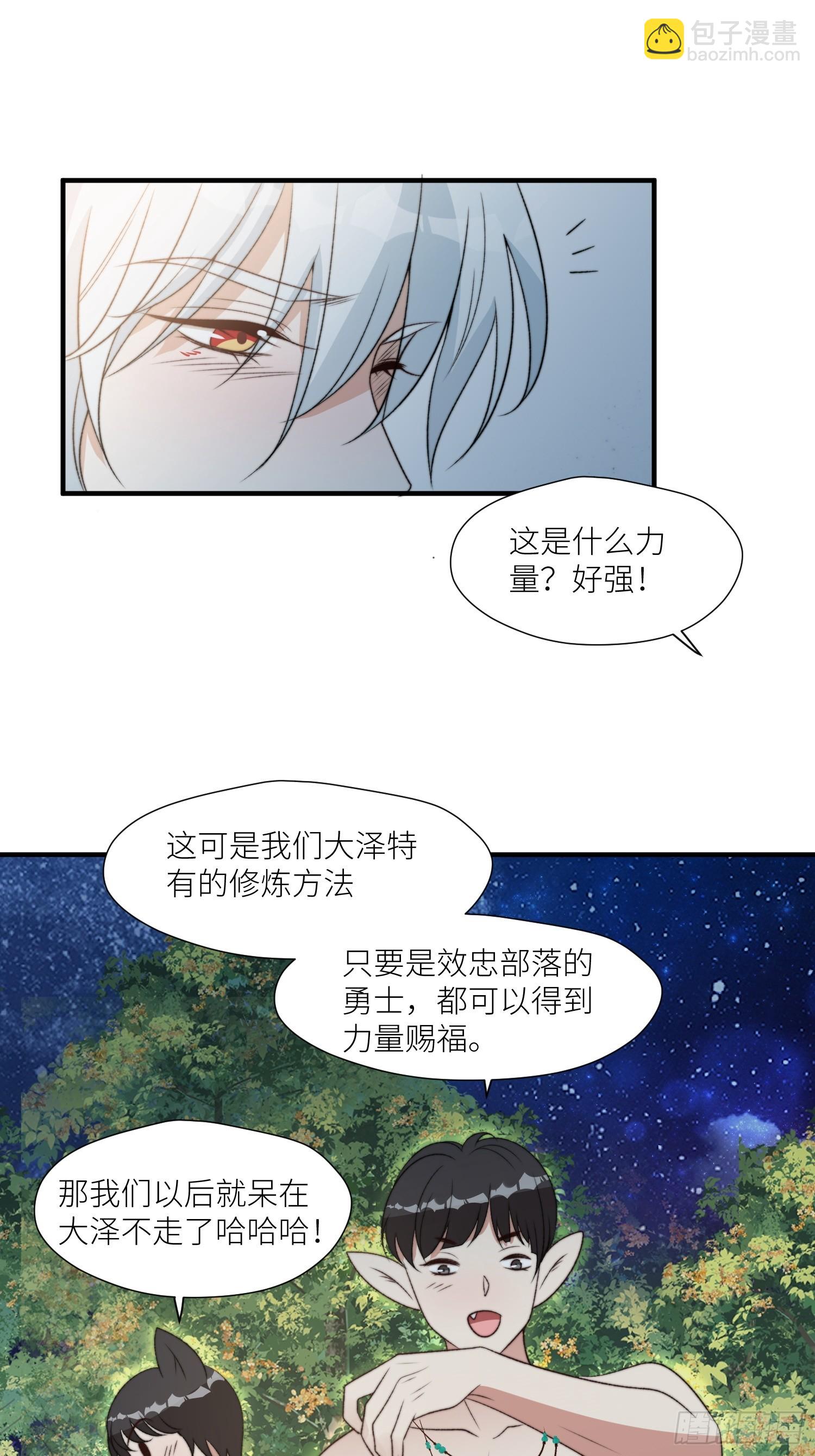 99话 图腾暴露了！-第101话