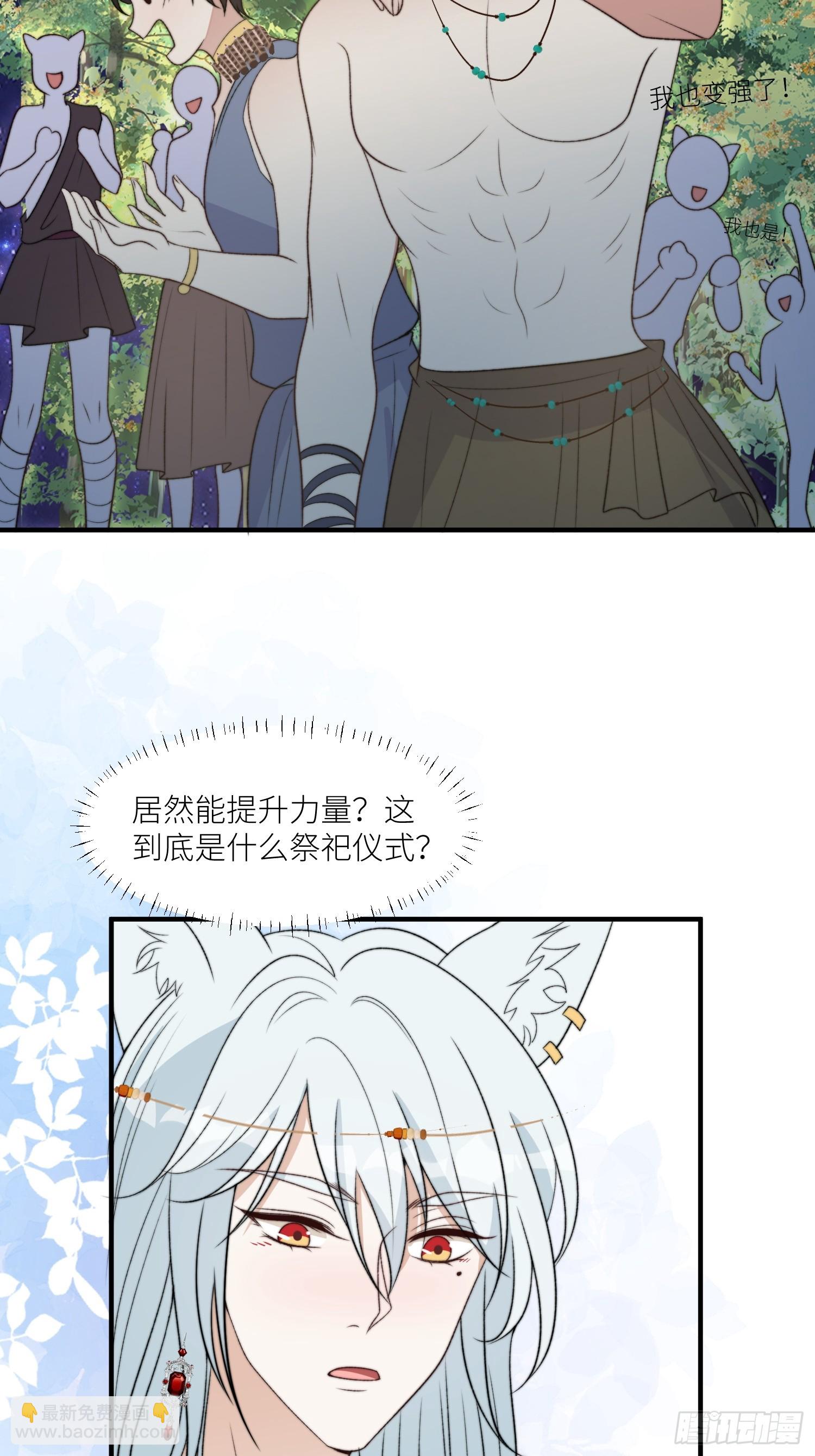 99话 图腾暴露了！-第101话