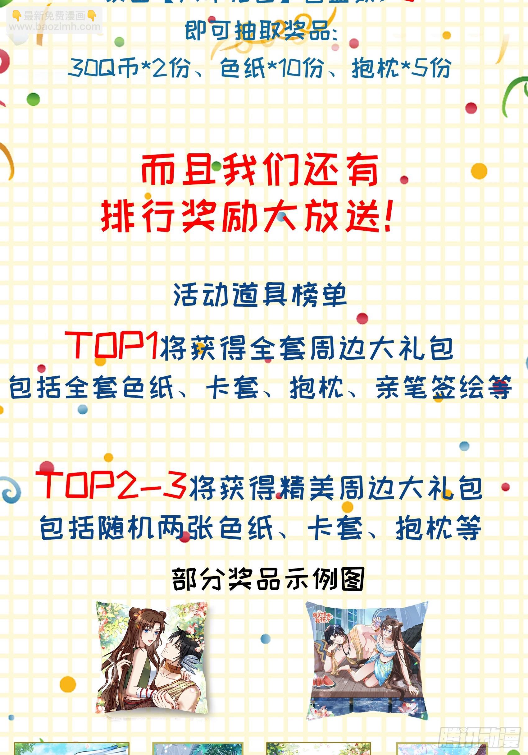 99话 图腾暴露了！-第101话