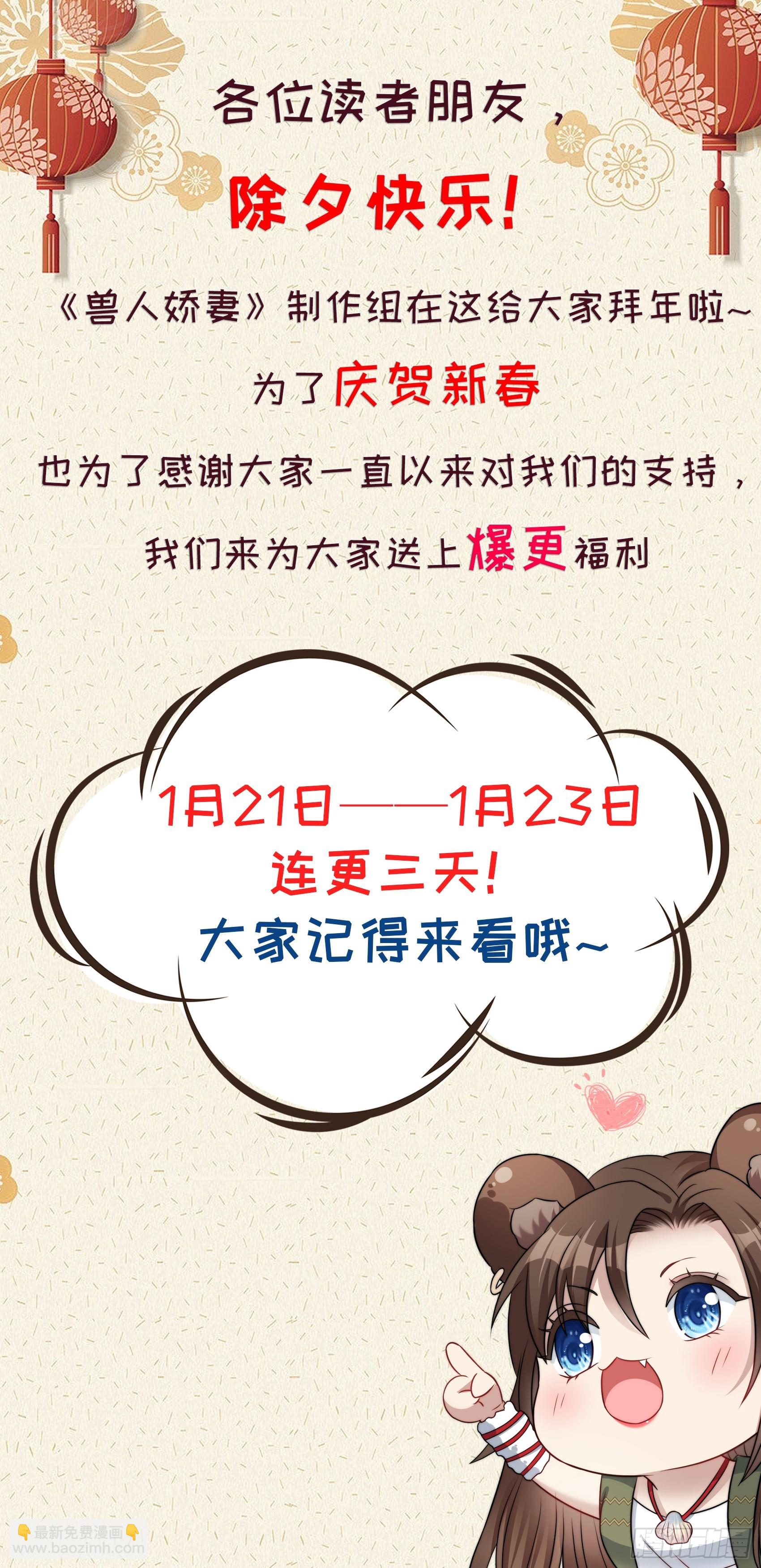 99话 图腾暴露了！-第101话