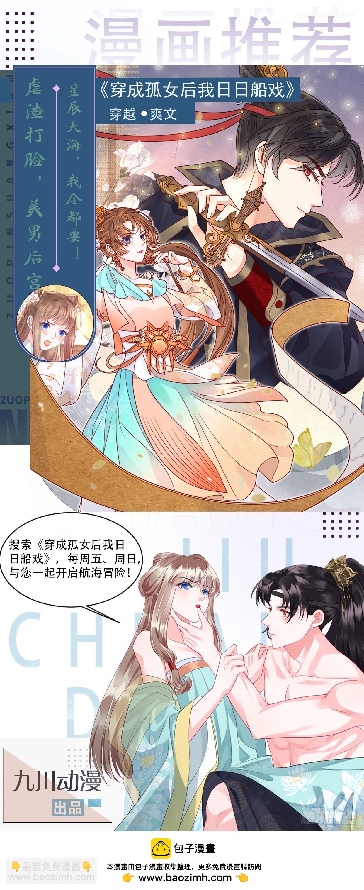 99话 图腾暴露了！-第101话