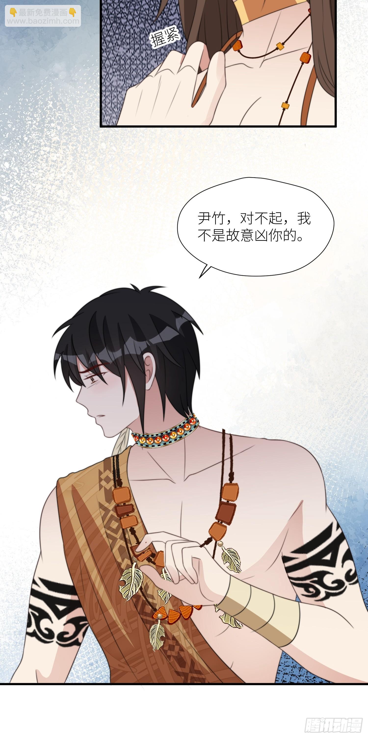 99话 图腾暴露了！-第101话