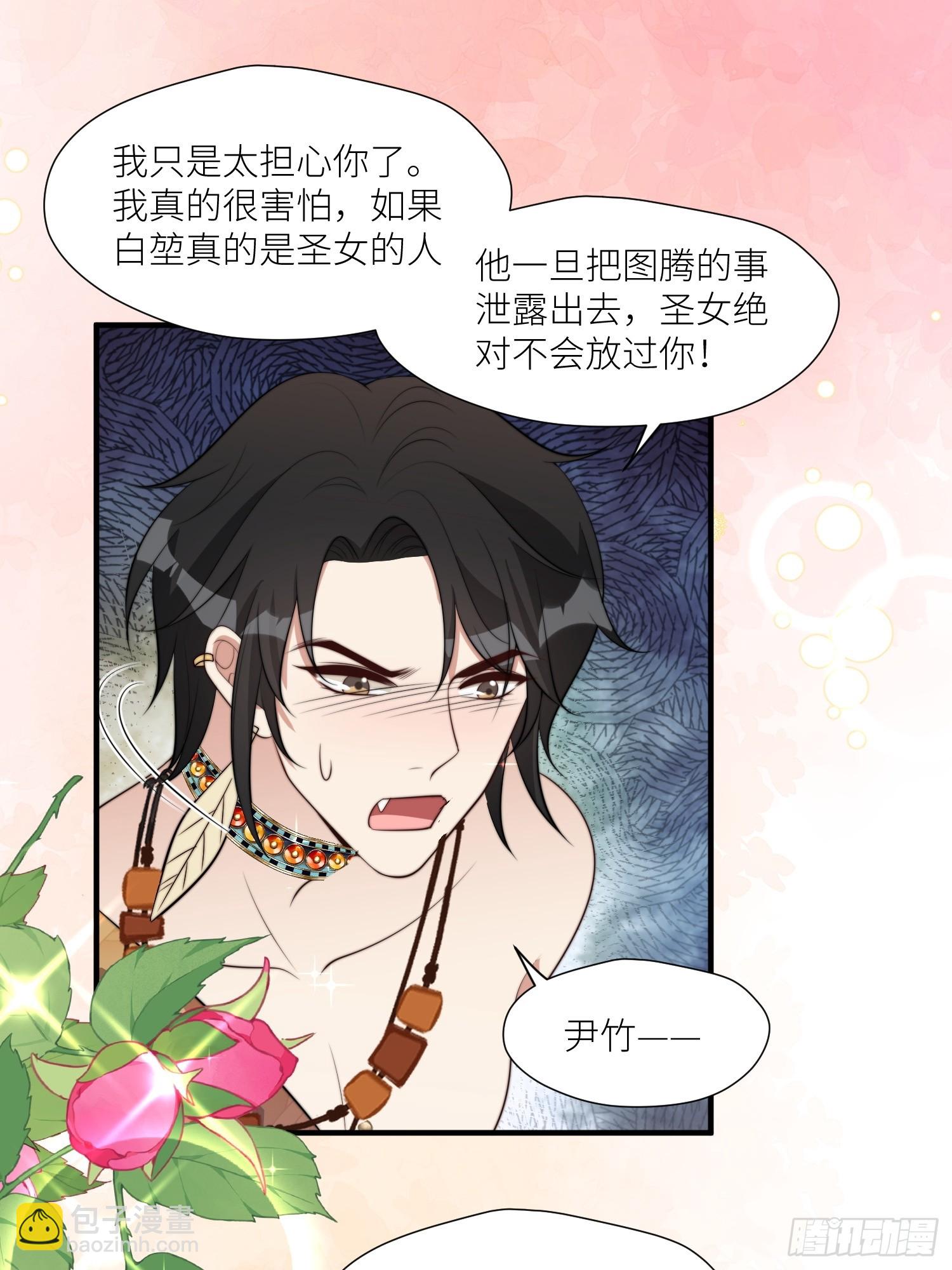 99话 图腾暴露了！-第101话