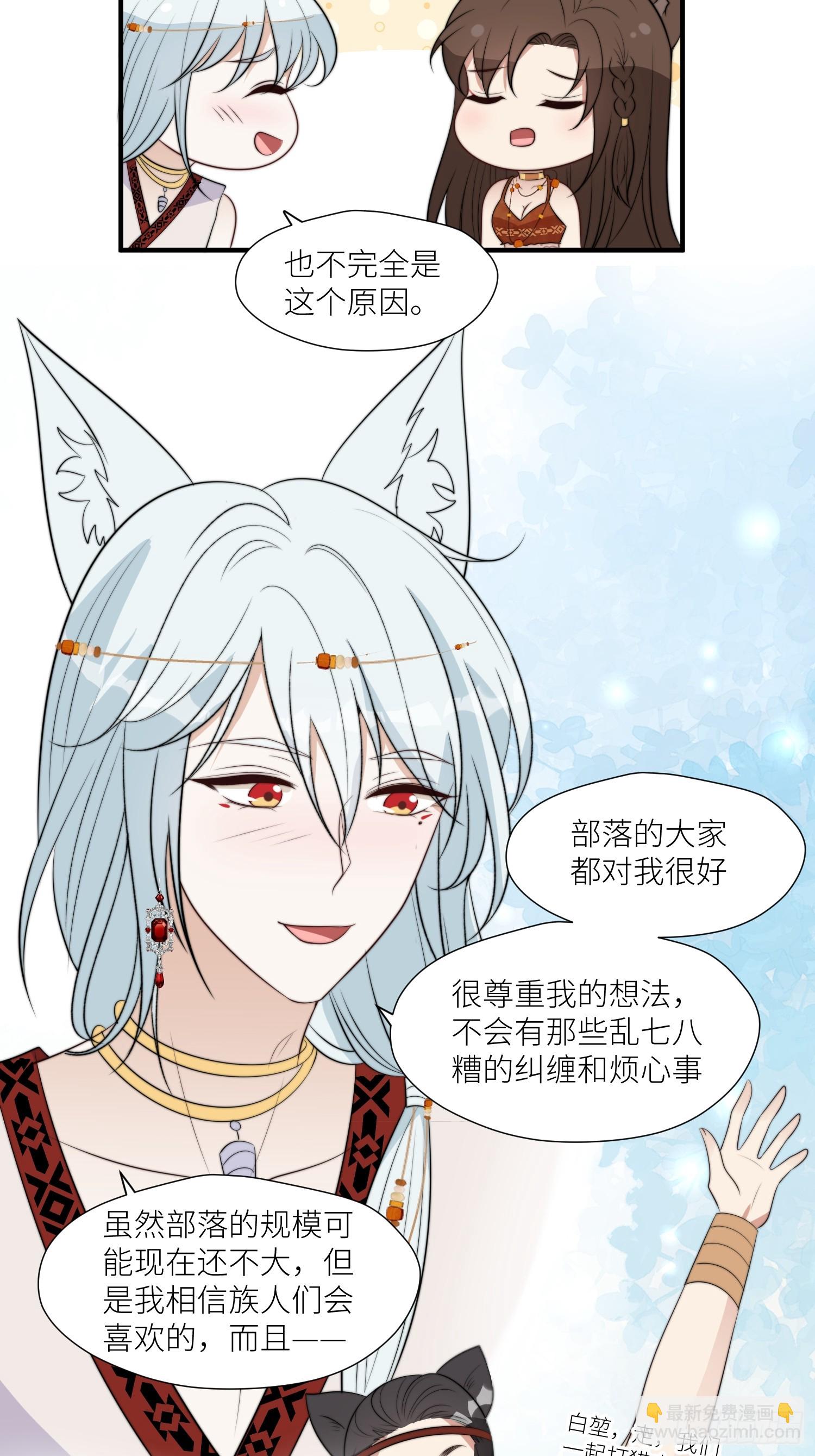 101话 乔诺的危机感-第103话