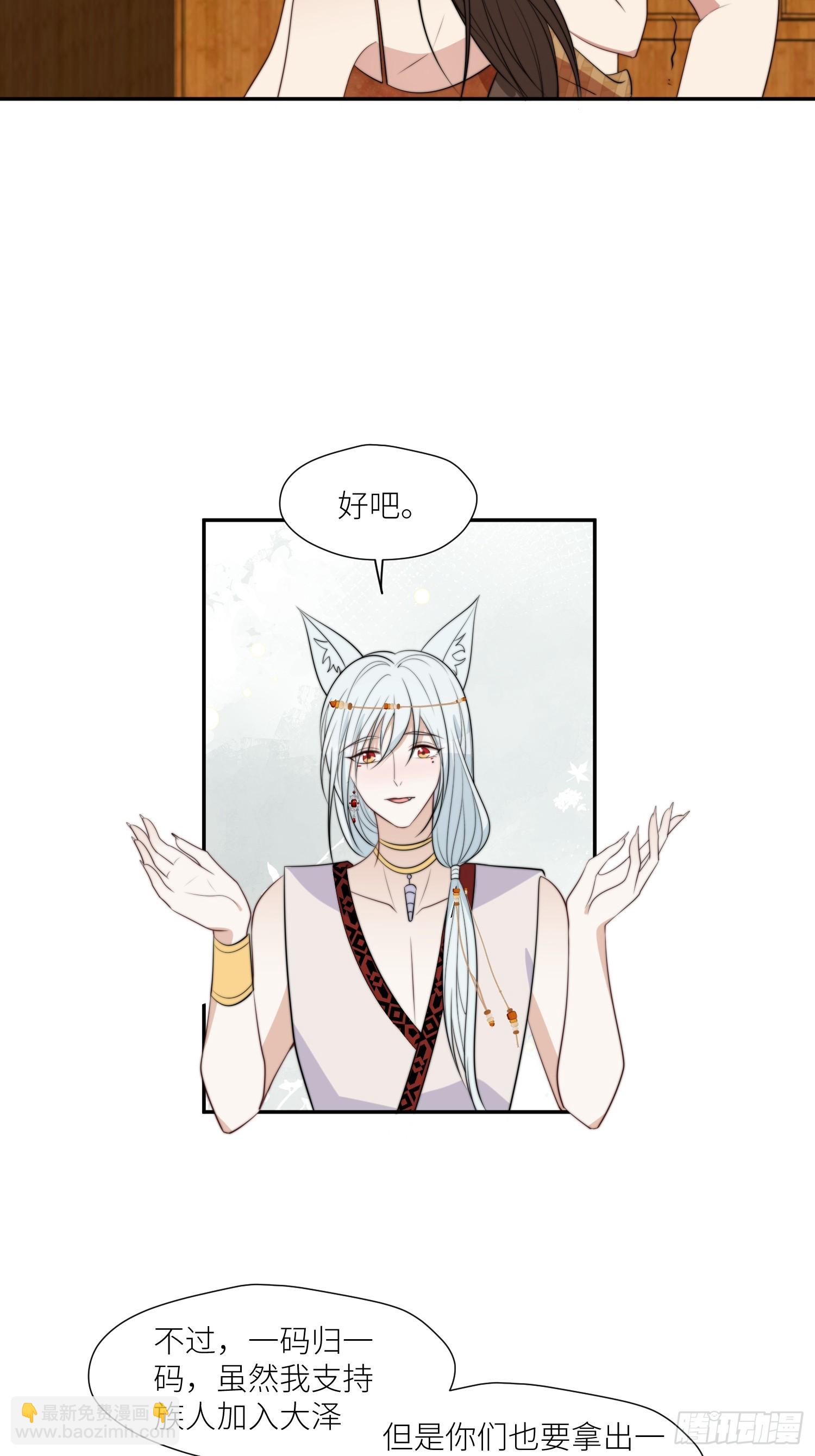 101话 乔诺的危机感-第103话