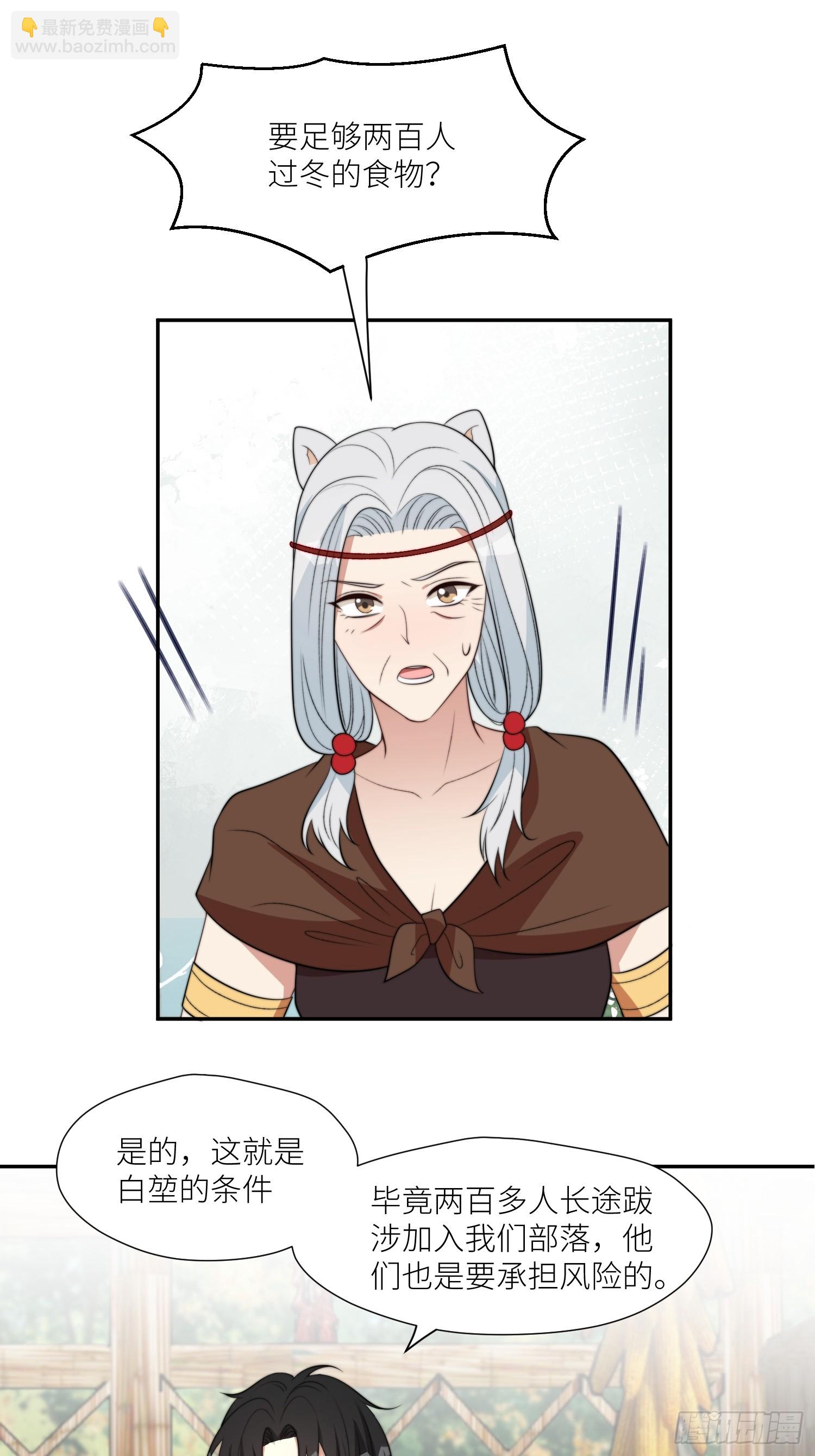 101话 乔诺的危机感-第103话