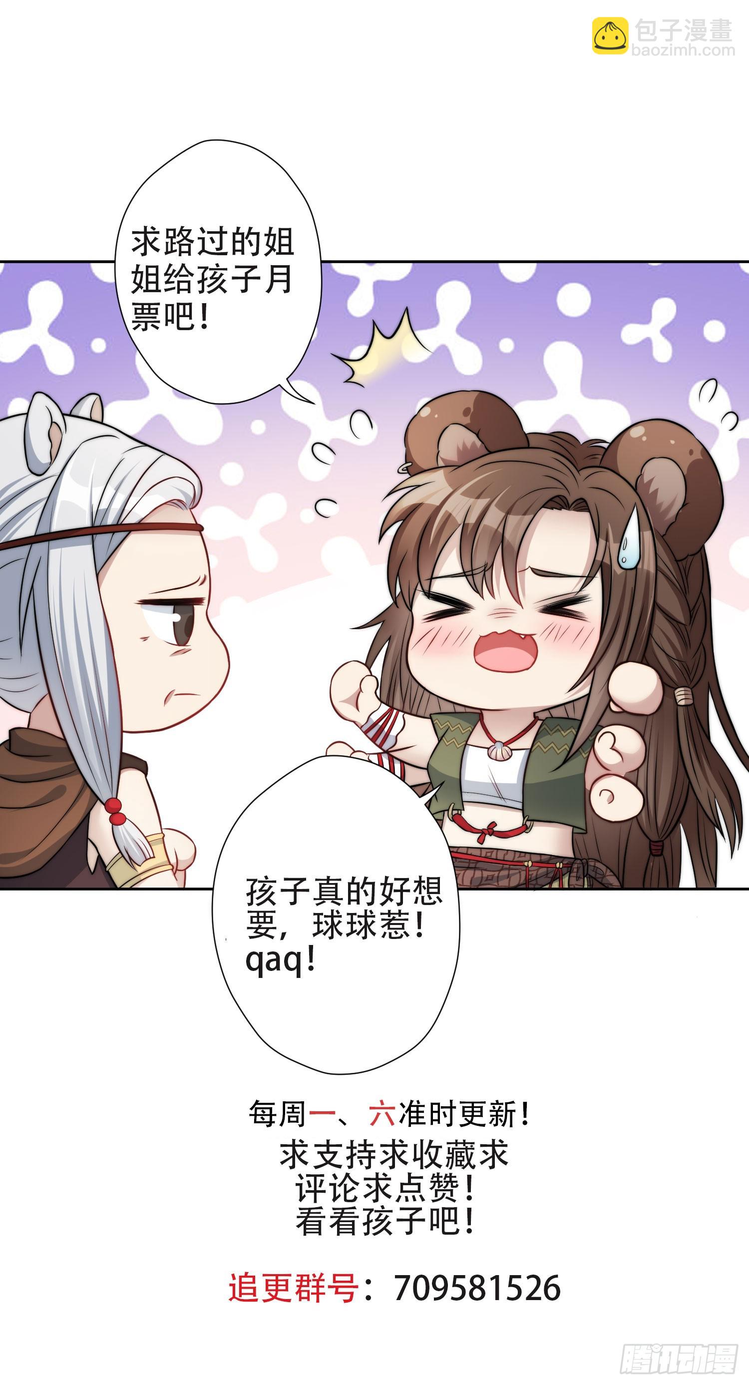 101话 乔诺的危机感-第103话