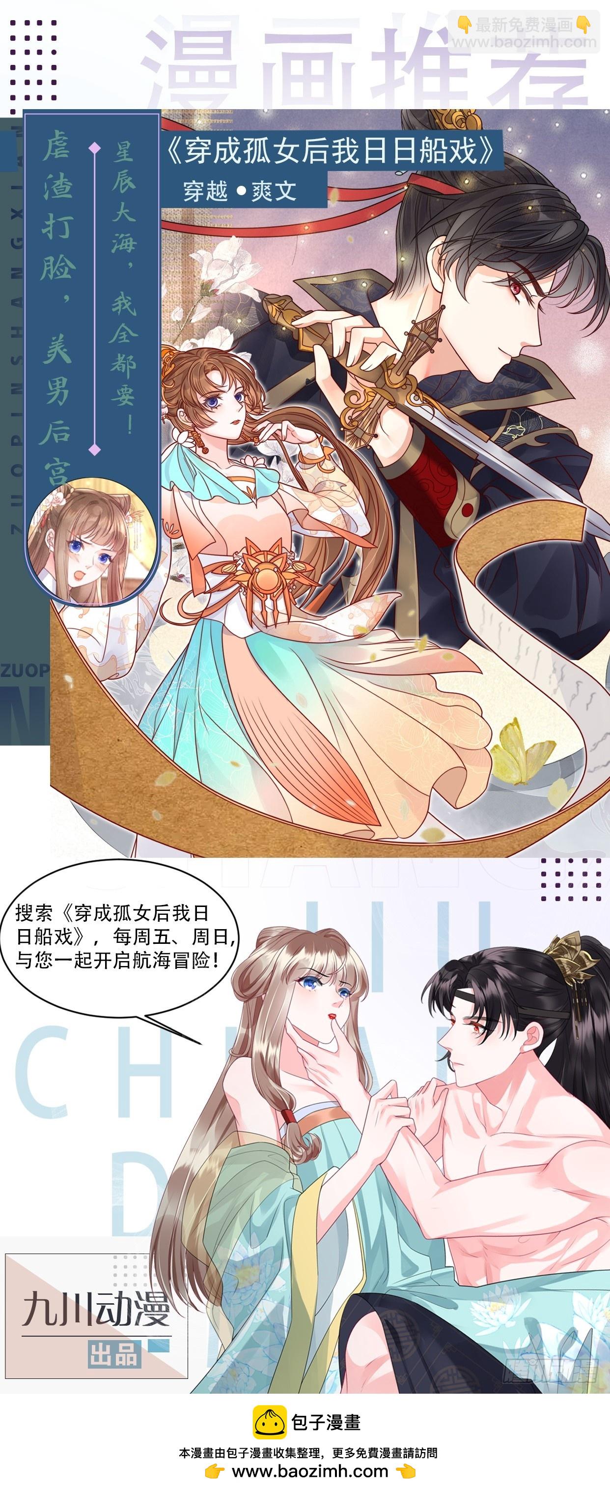 101话 乔诺的危机感-第103话