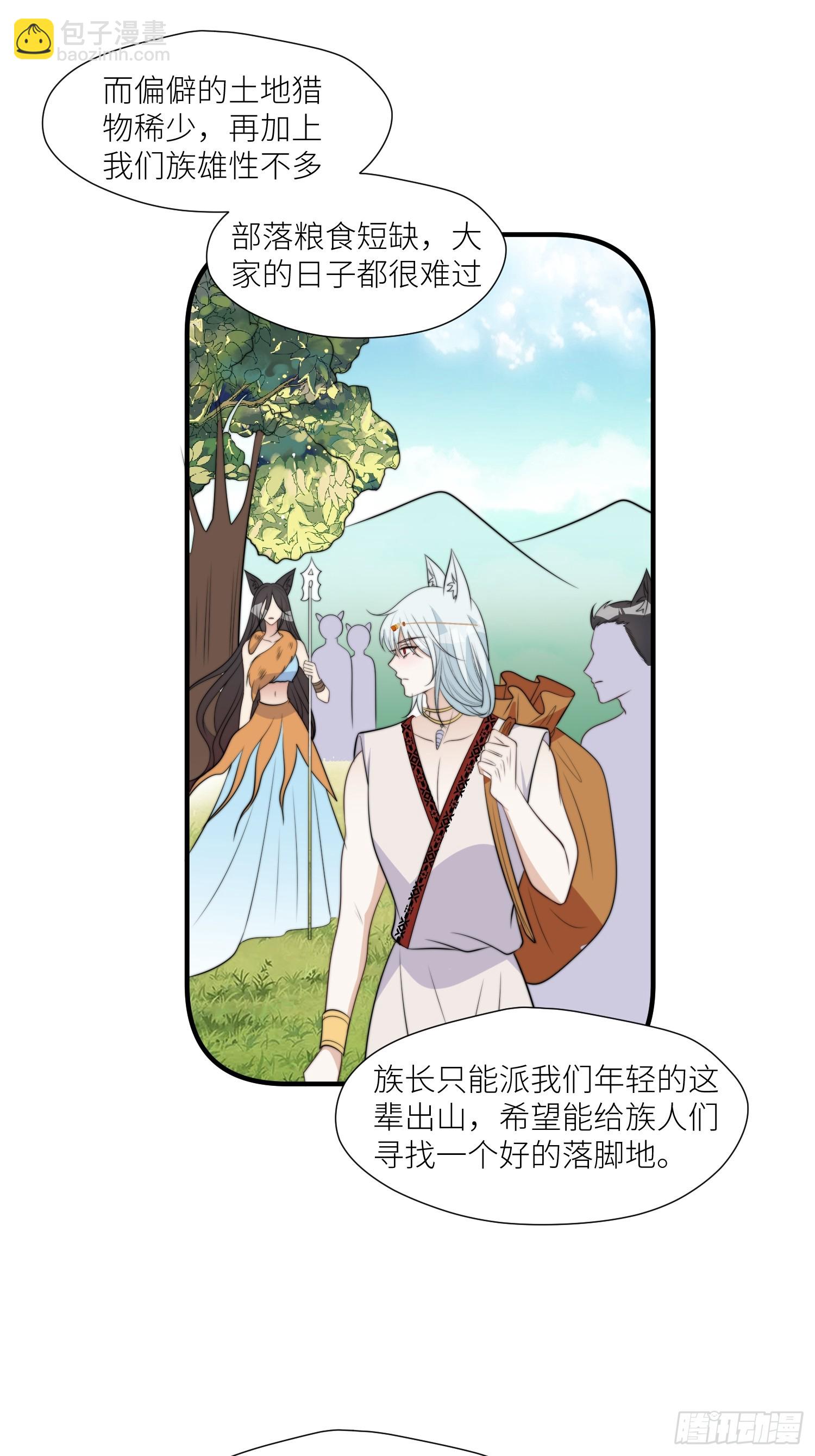 101话 乔诺的危机感-第103话