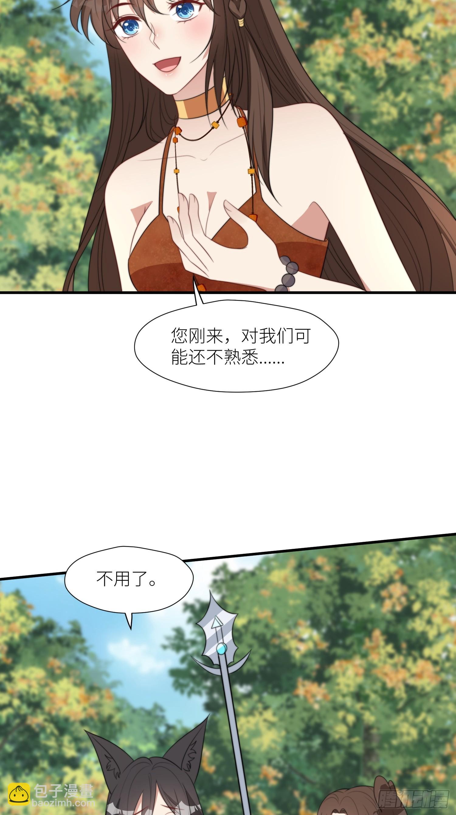 103话 两族联姻-第105话