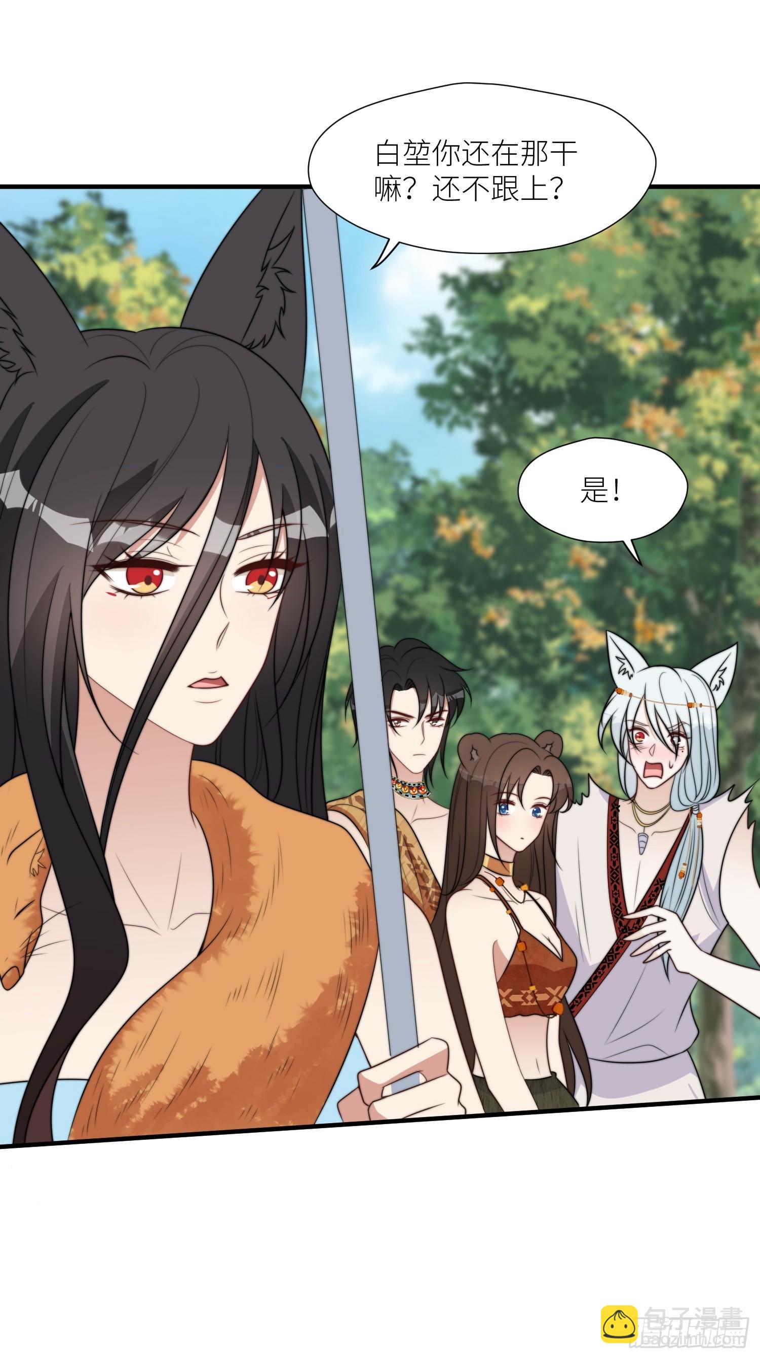 103话 两族联姻-第105话