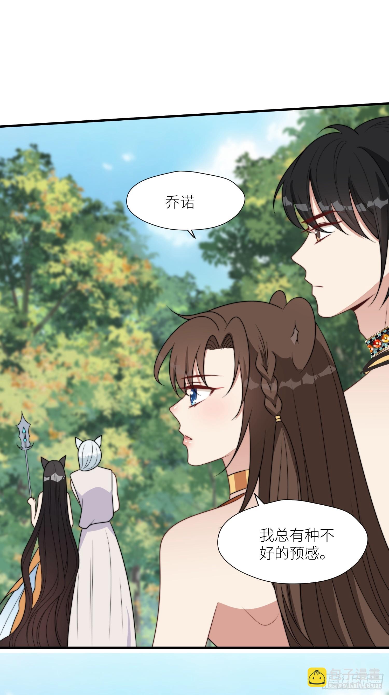 103话 两族联姻-第105话