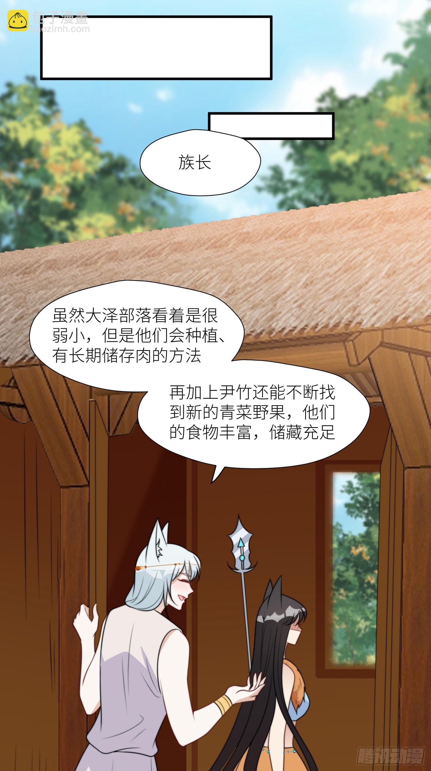 103话 两族联姻-第105话