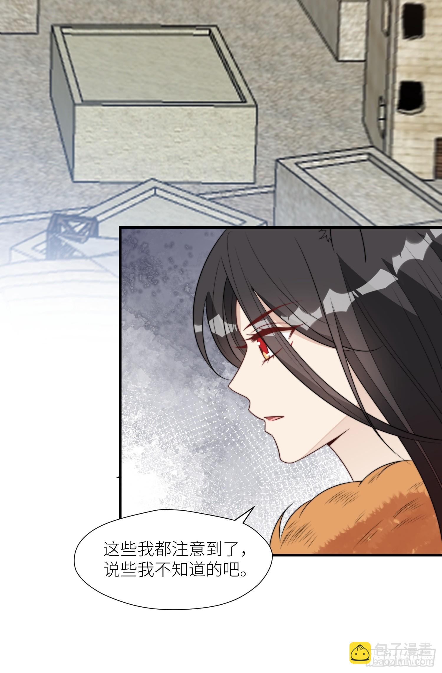 103话 两族联姻-第105话