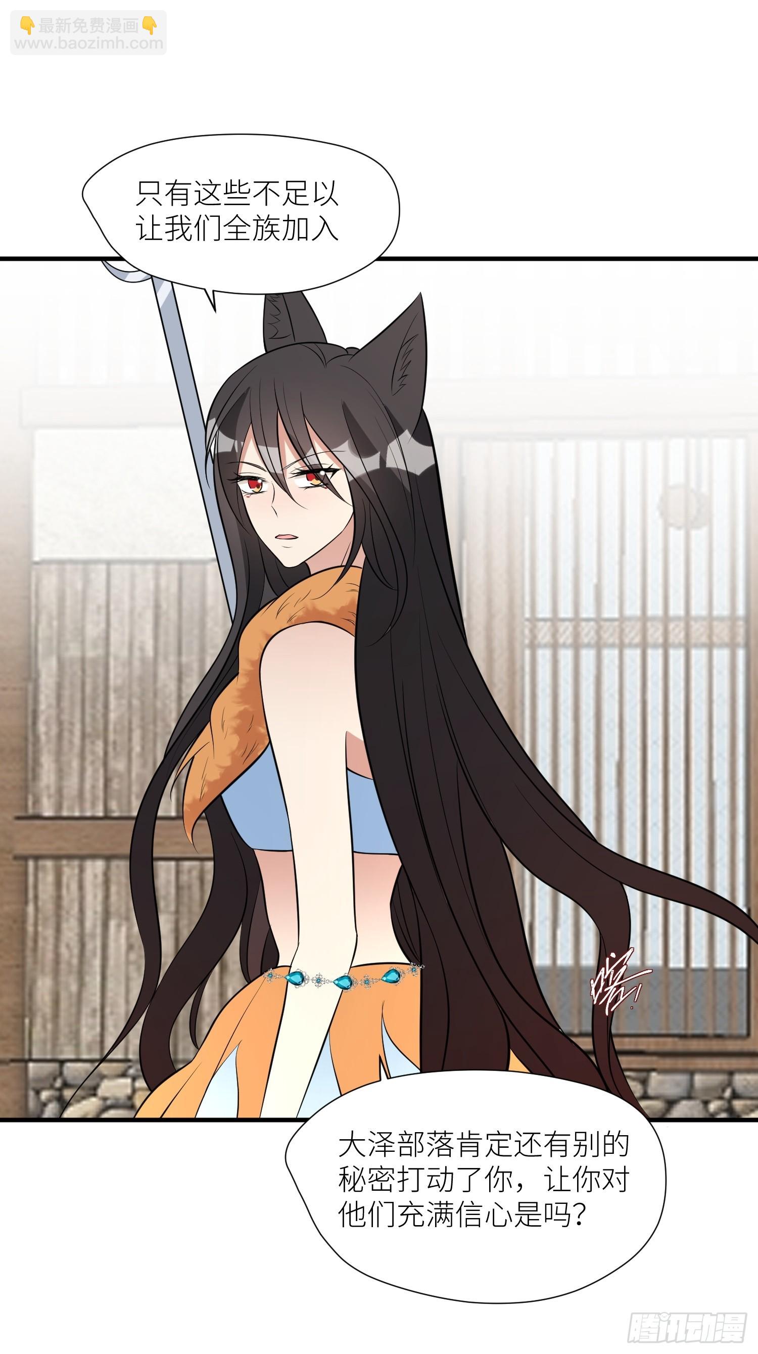 103话 两族联姻-第105话