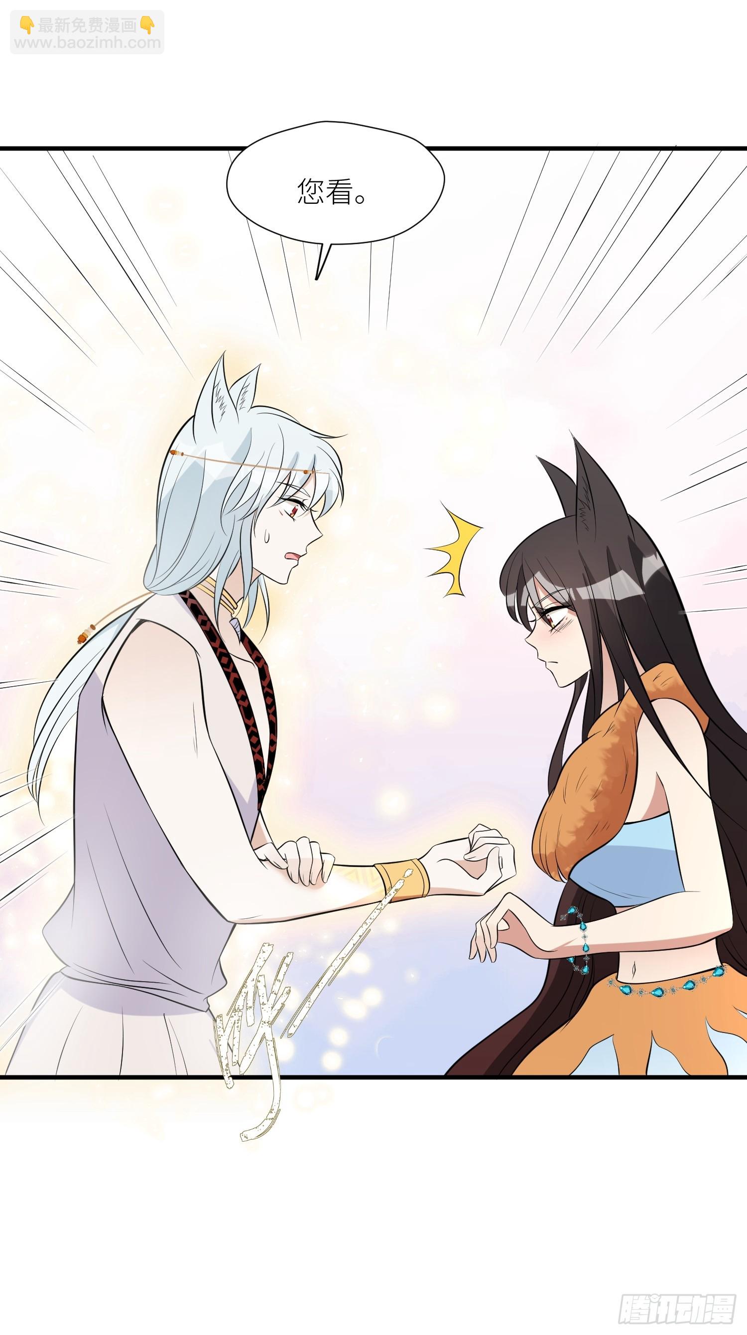 103话 两族联姻-第105话