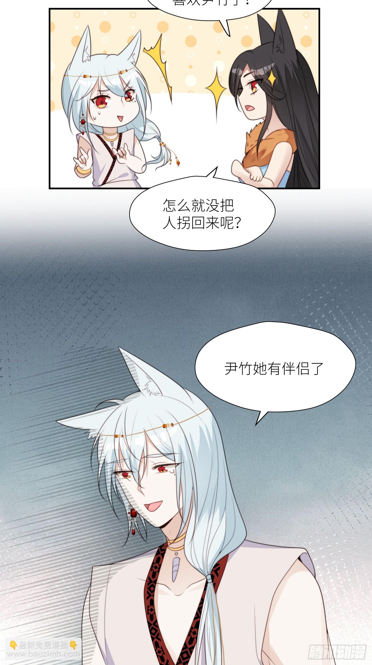 103话 两族联姻-第105话