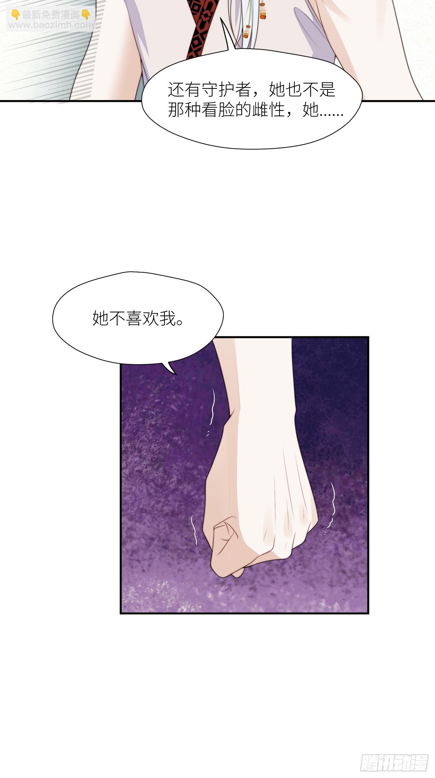103话 两族联姻-第105话