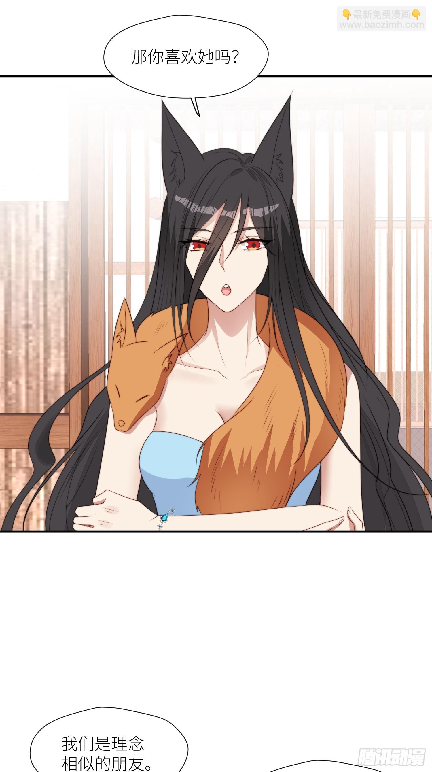 103话 两族联姻-第105话