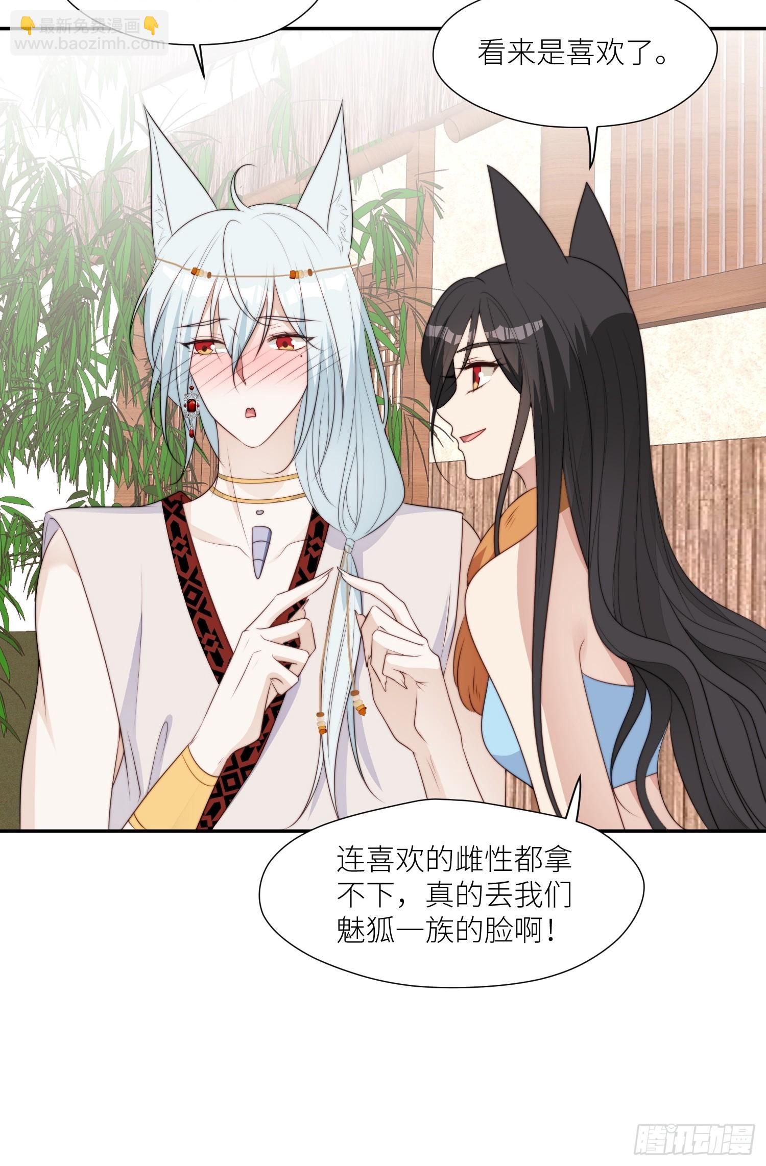 103话 两族联姻-第105话