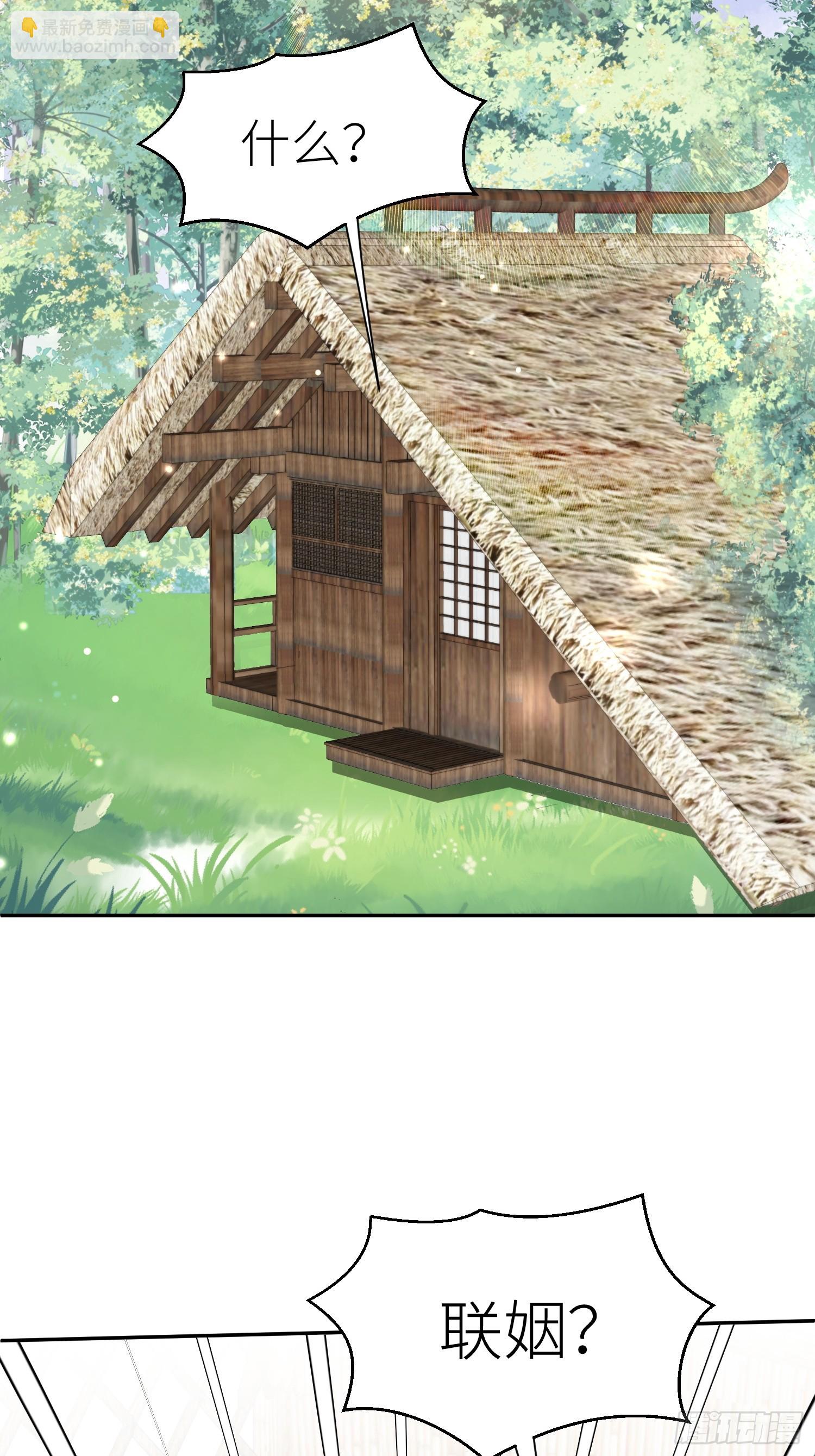 103话 两族联姻-第105话