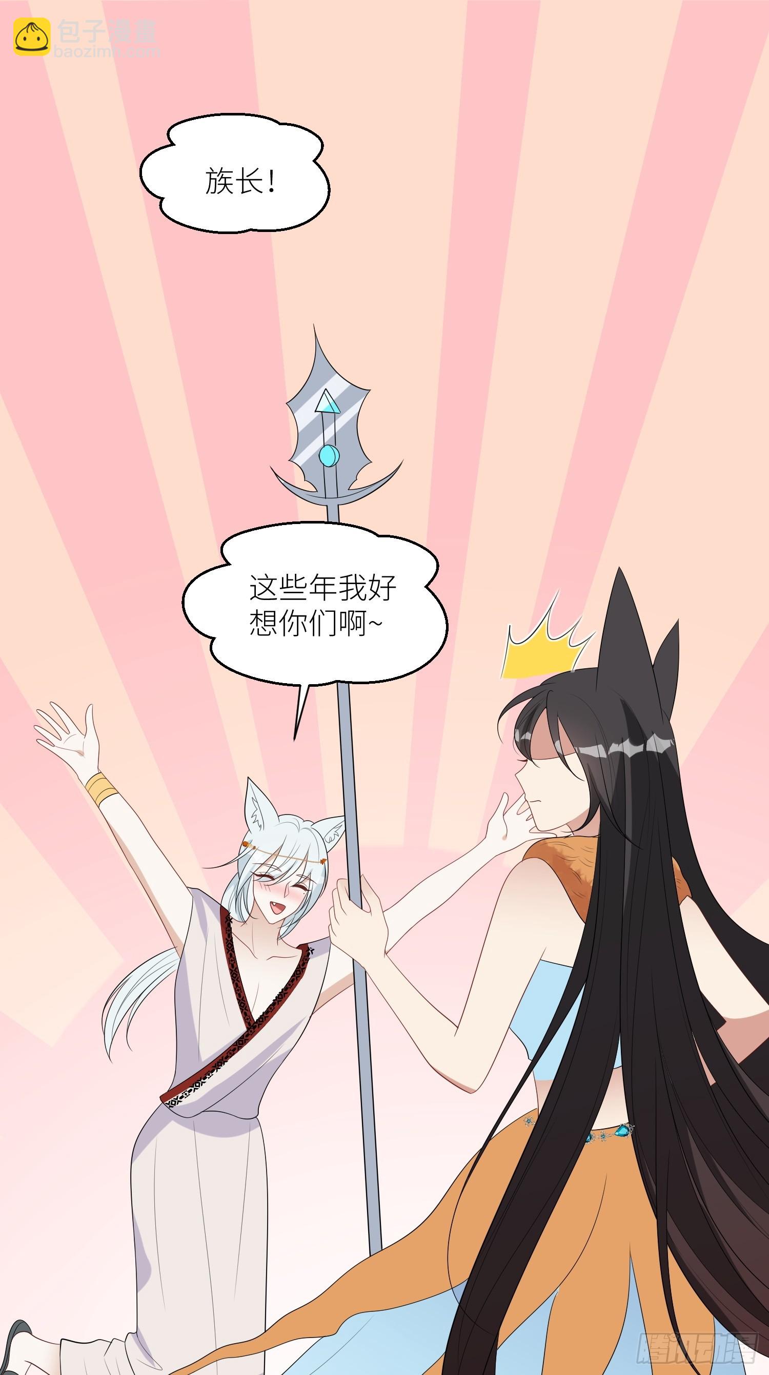 103话 两族联姻-第105话