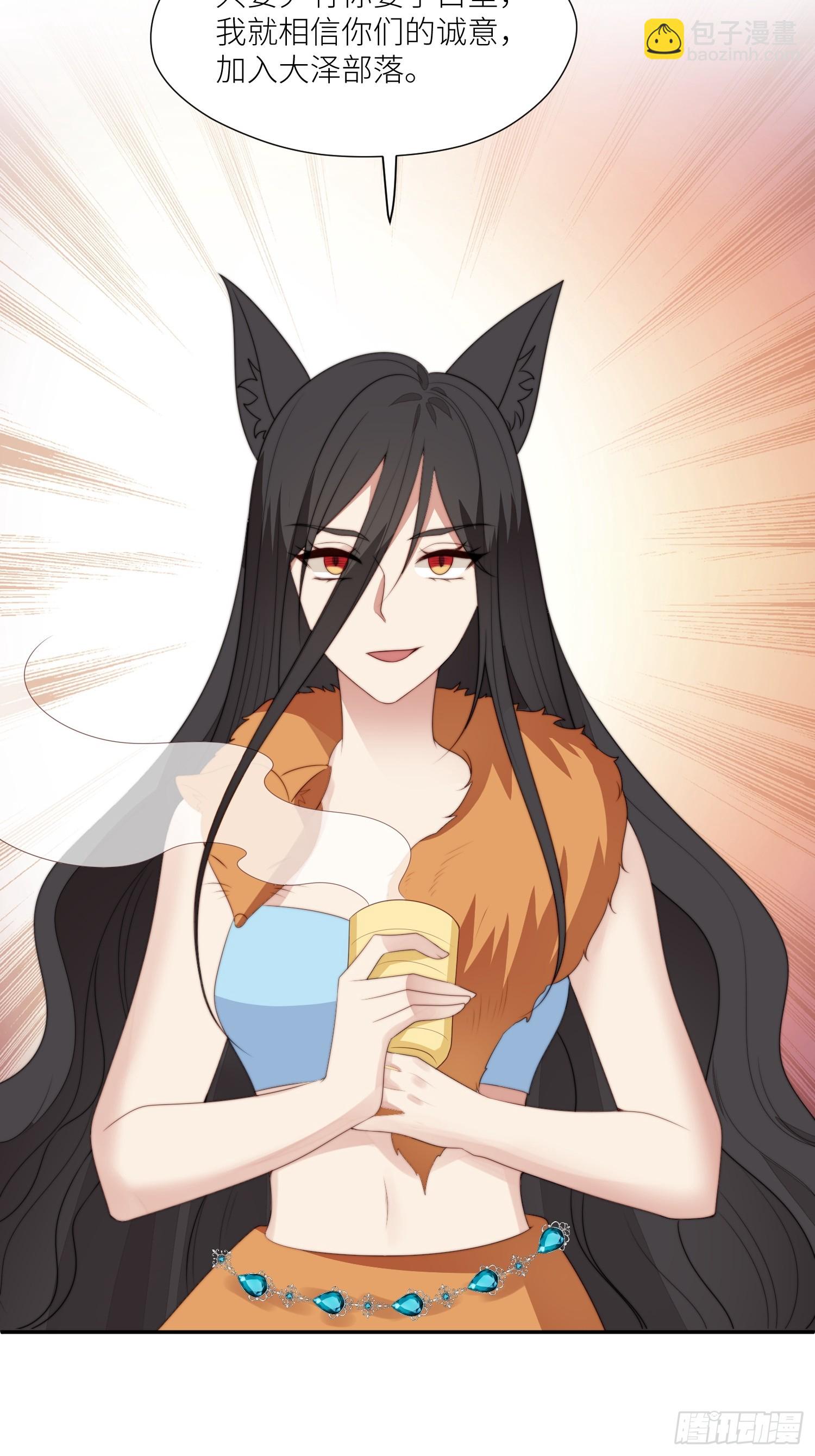 103话 两族联姻-第105话