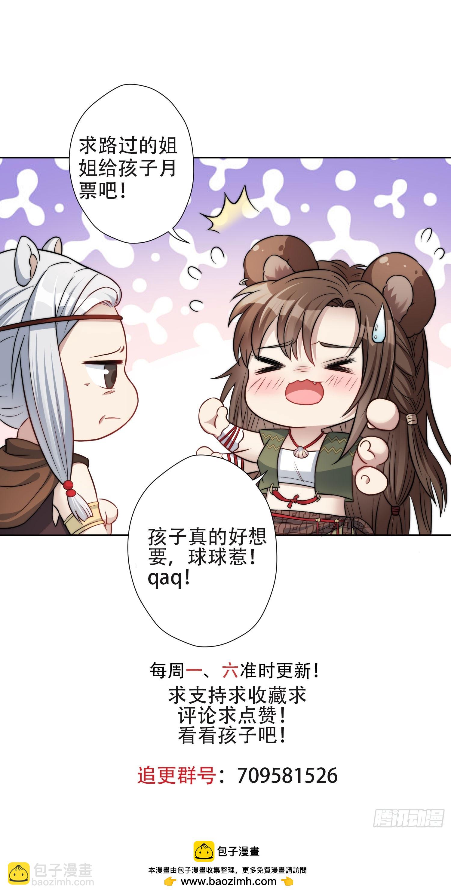 103话 两族联姻-第105话