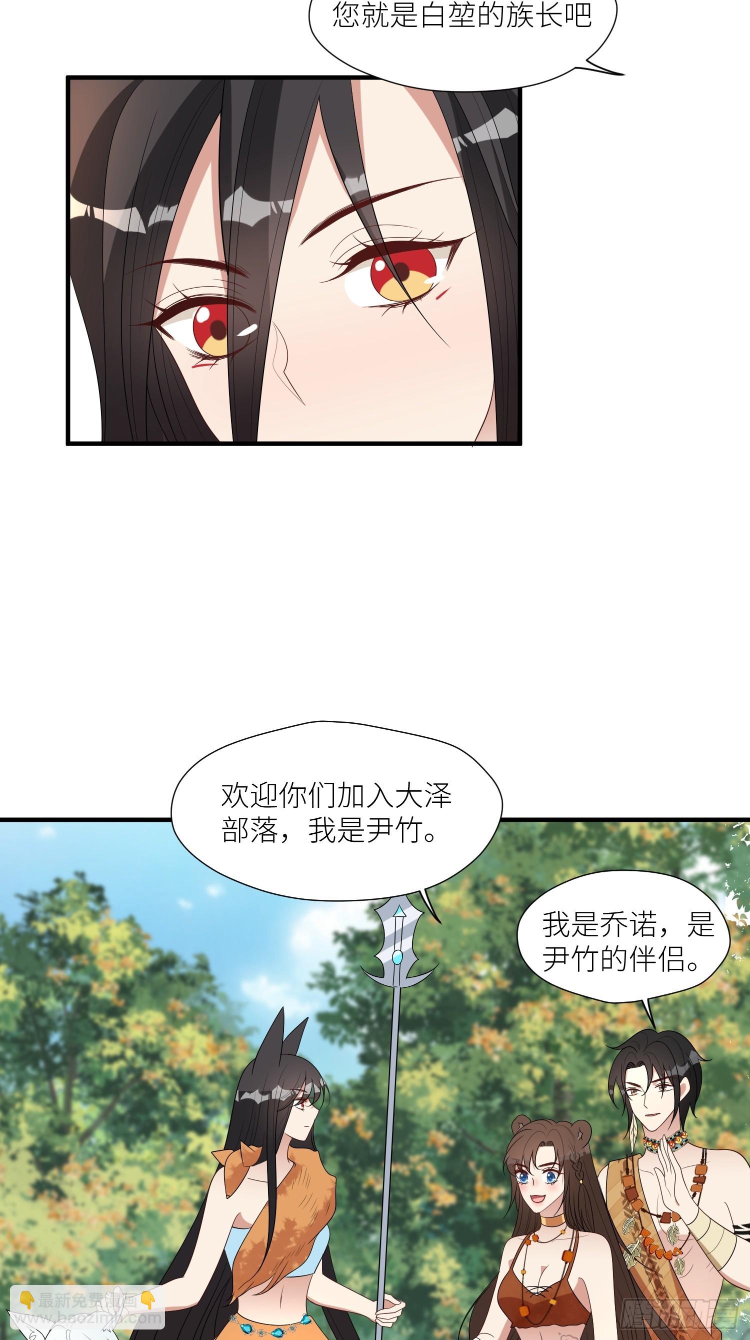 103话 两族联姻-第105话