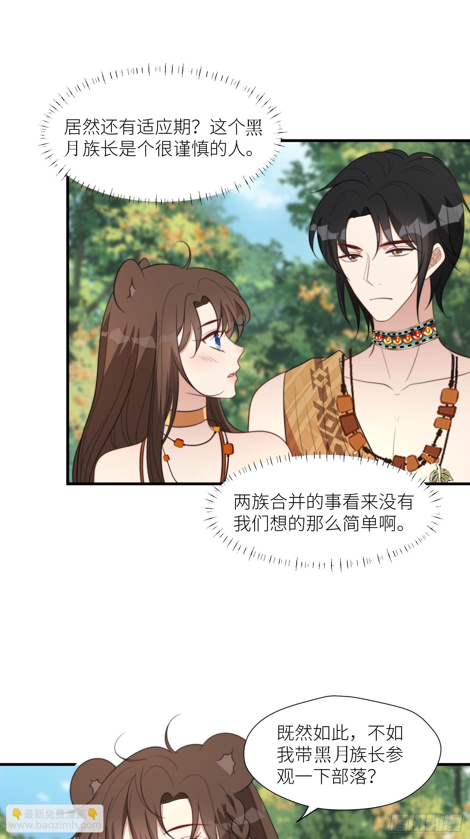 103话 两族联姻-第105话