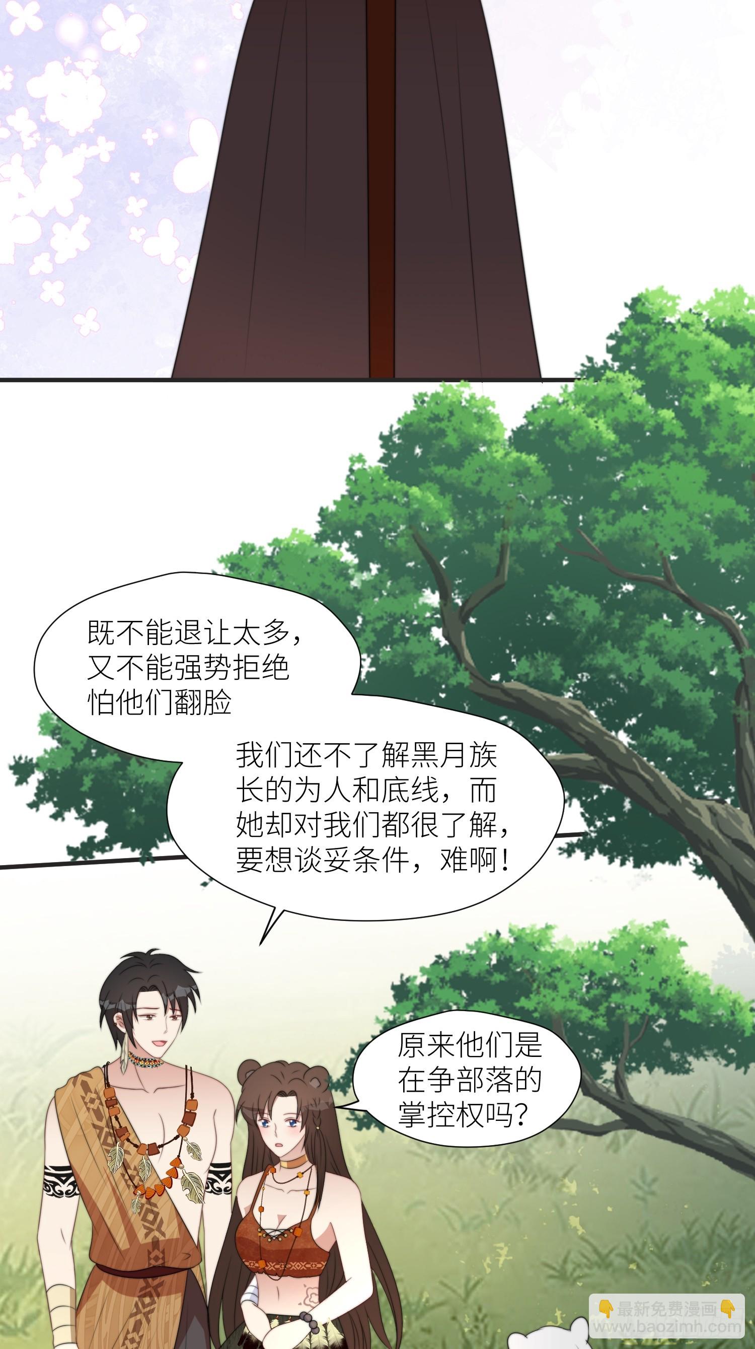 105话 乔诺出轨了？-第107话