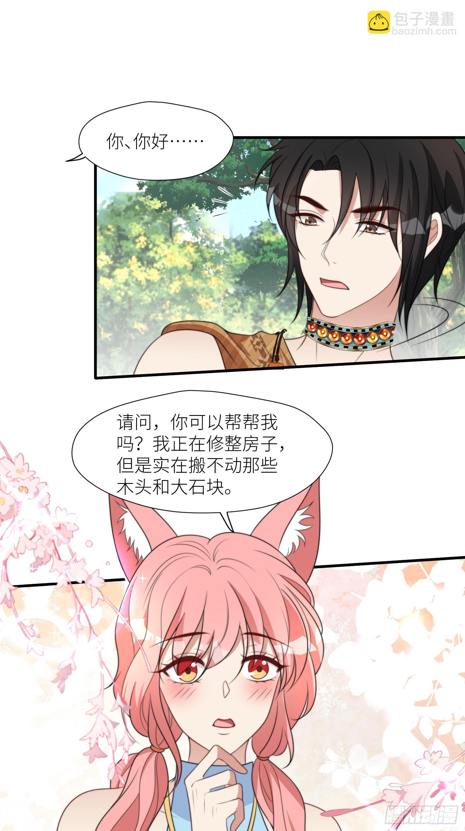 105话 乔诺出轨了？-第107话