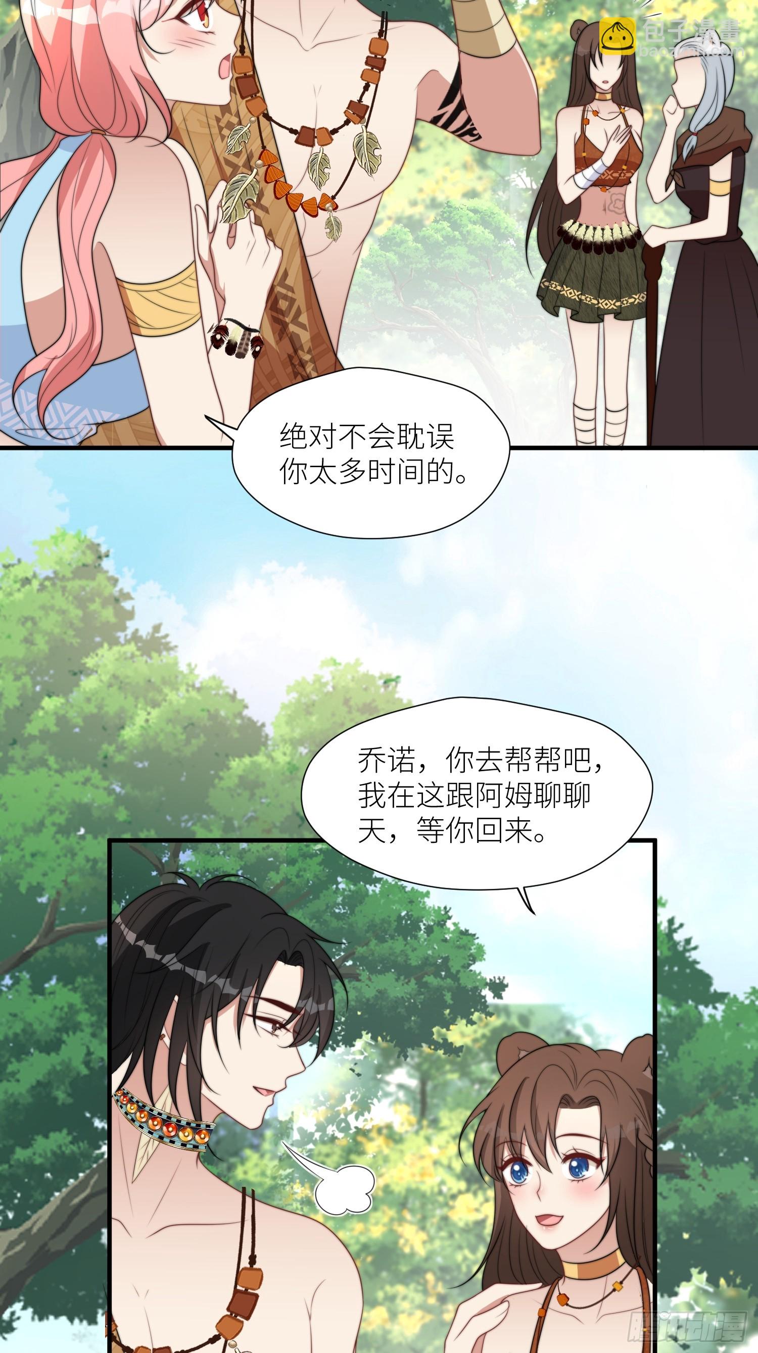 105话 乔诺出轨了？-第107话