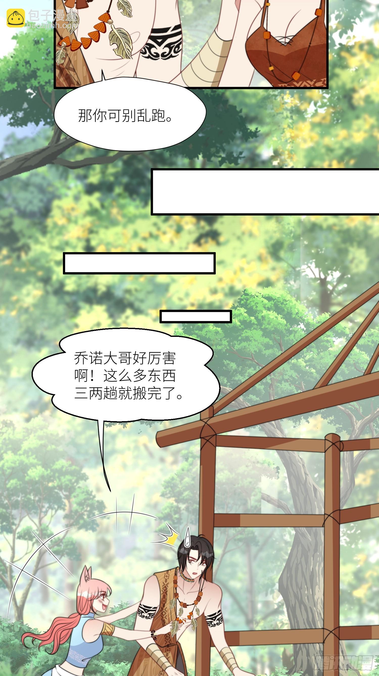 105话 乔诺出轨了？-第107话