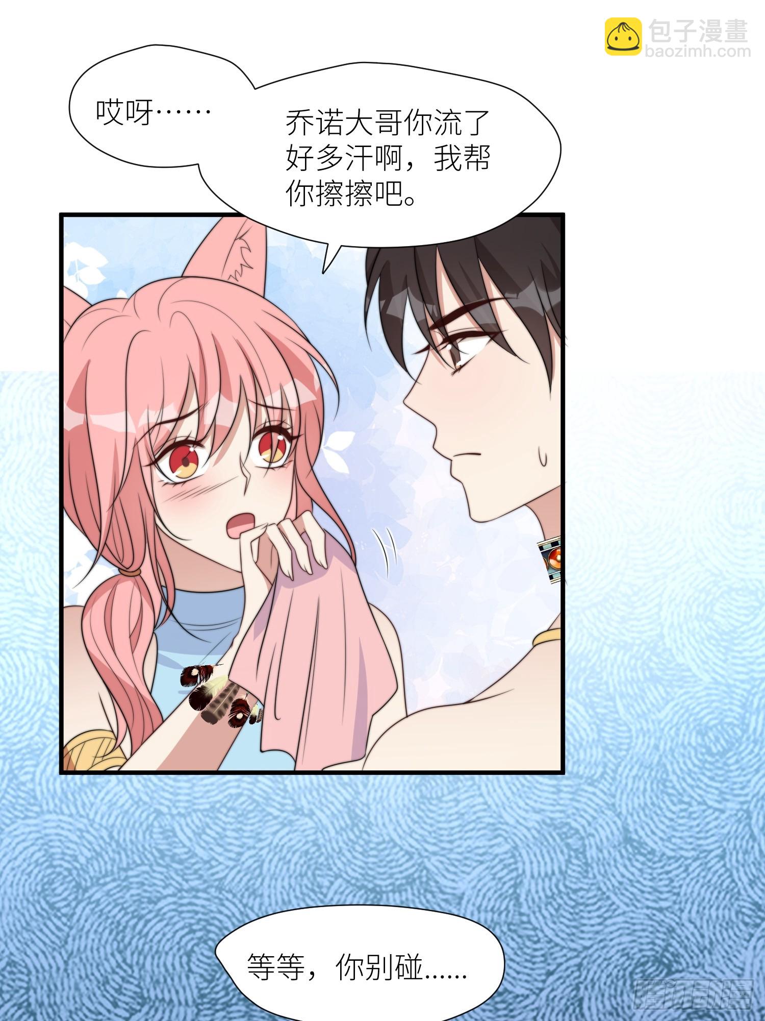 105话 乔诺出轨了？-第107话