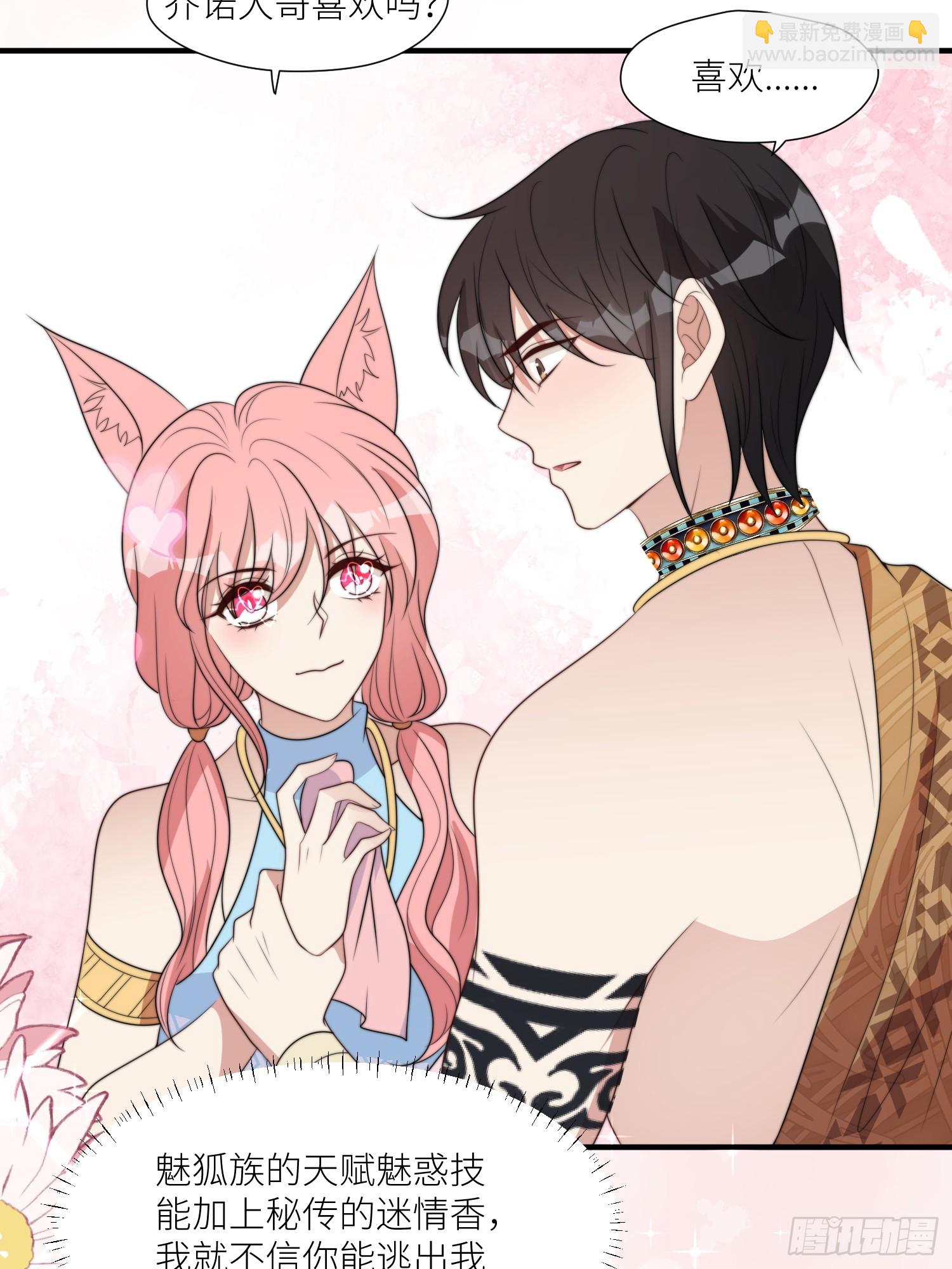 105话 乔诺出轨了？-第107话